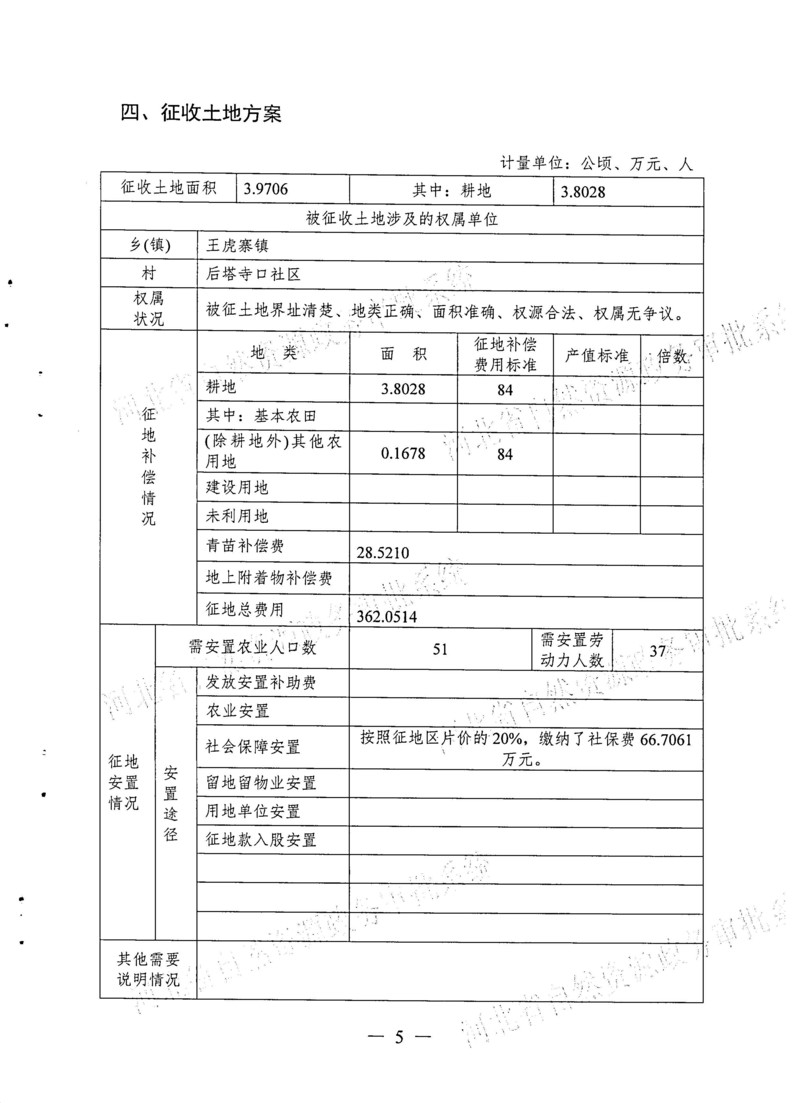 37批次_页面_6.jpg