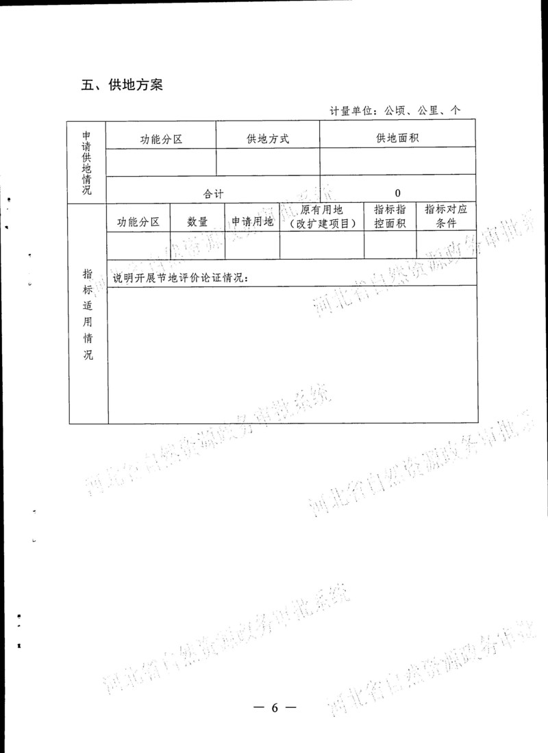 37批次_页面_7.jpg