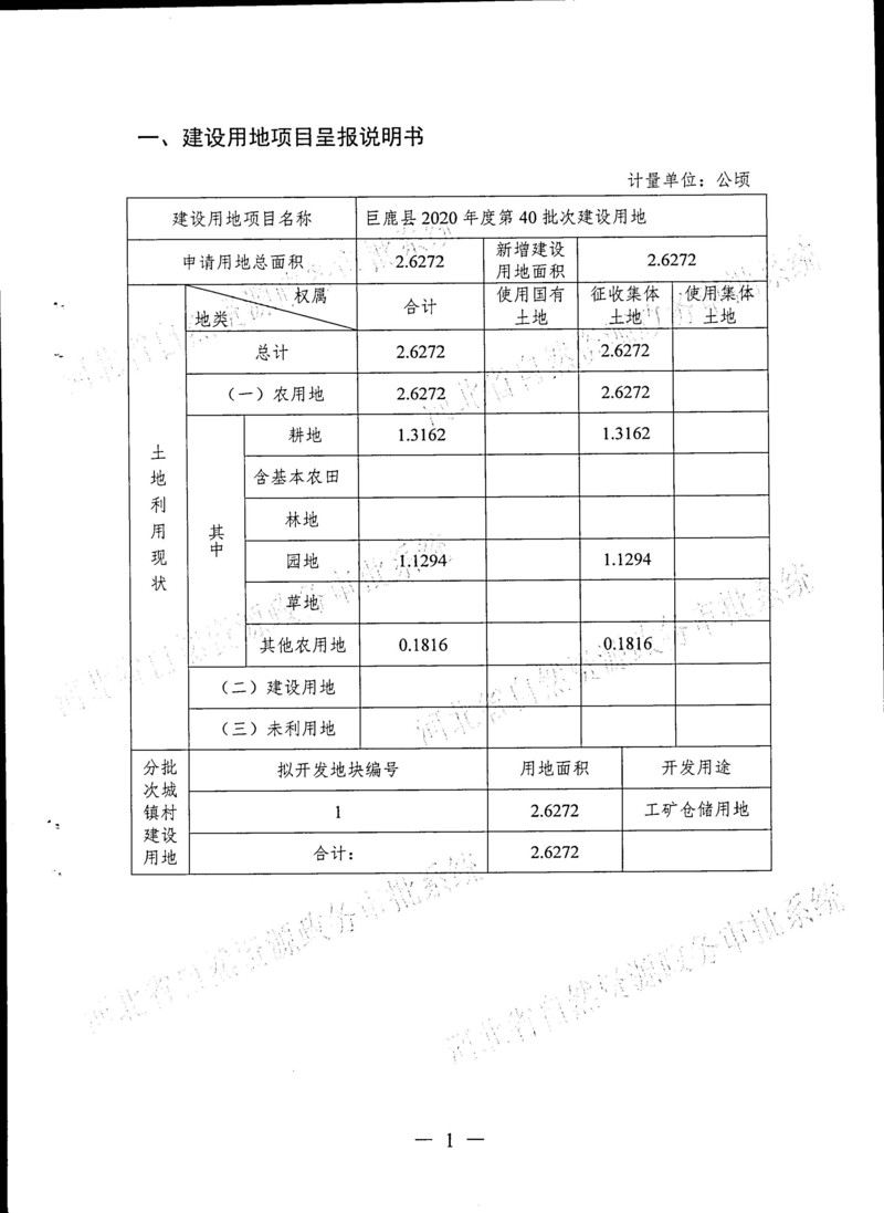 40批次_页面_2.jpg