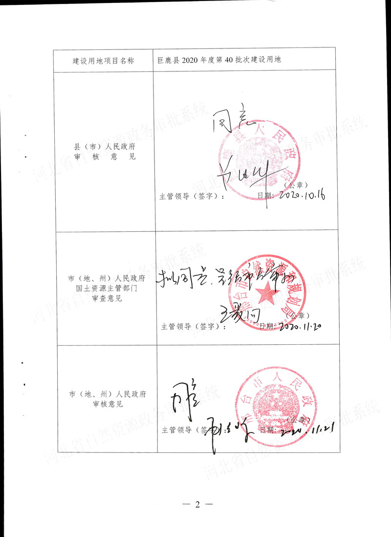 40批次_页面_3.jpg