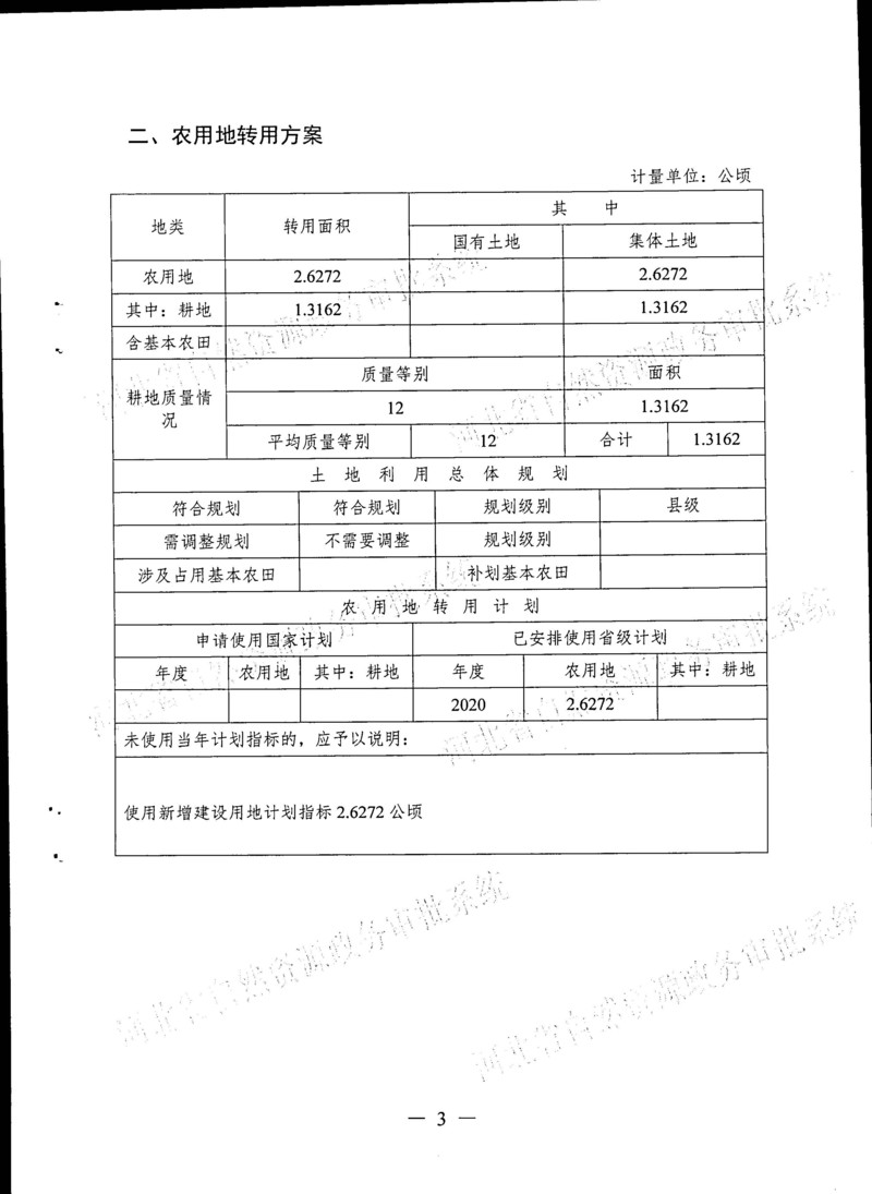 40批次_页面_4.jpg