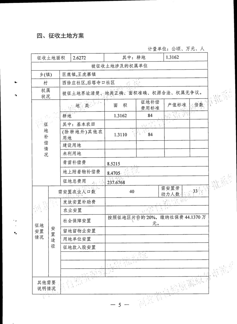 40批次_页面_6.jpg