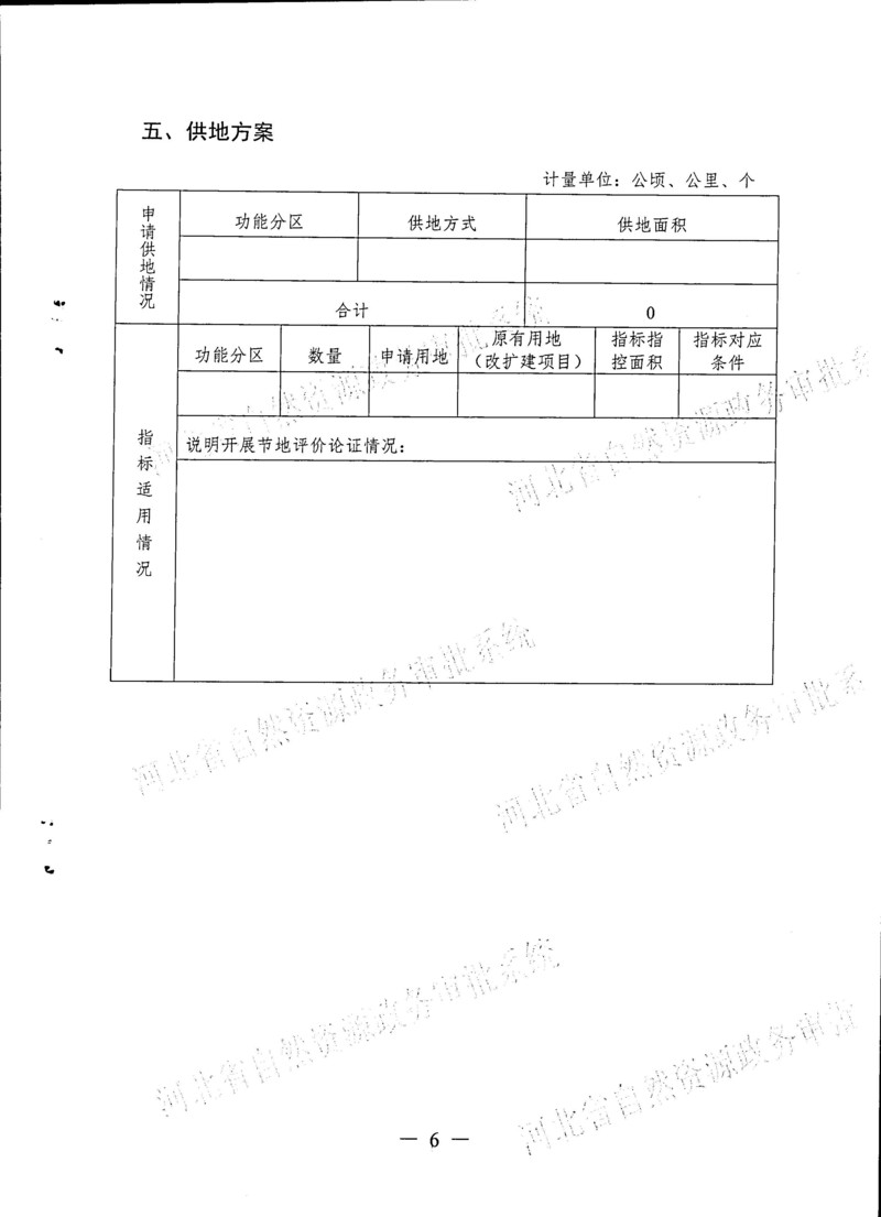 40批次_页面_7.jpg