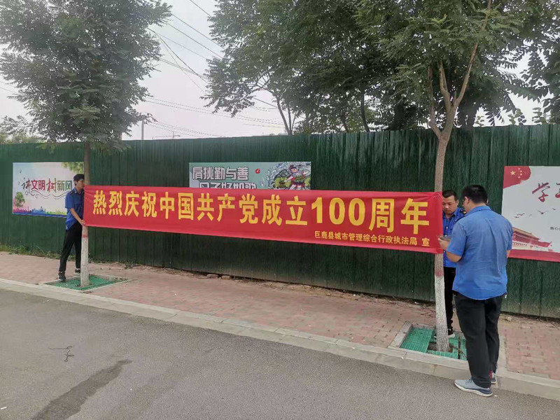 6.29 建党100周年条幅.jpg