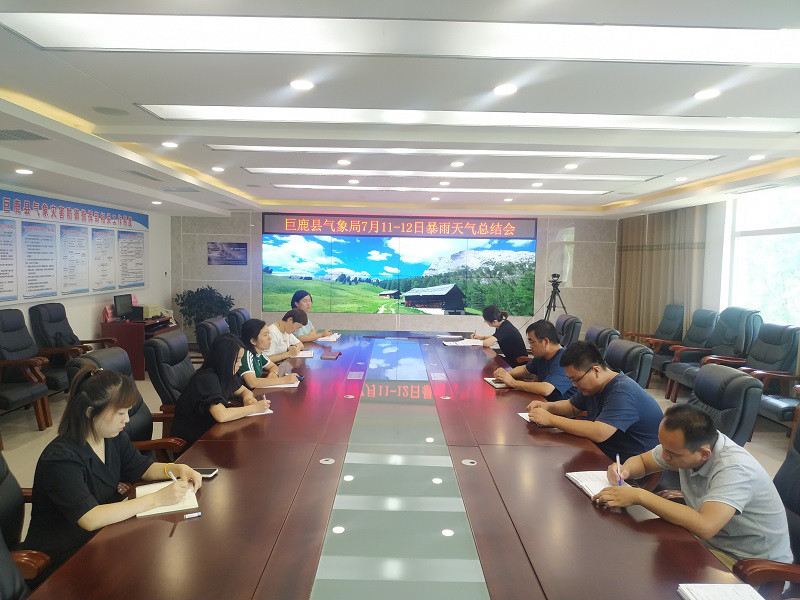 暴雨总结会.jpg