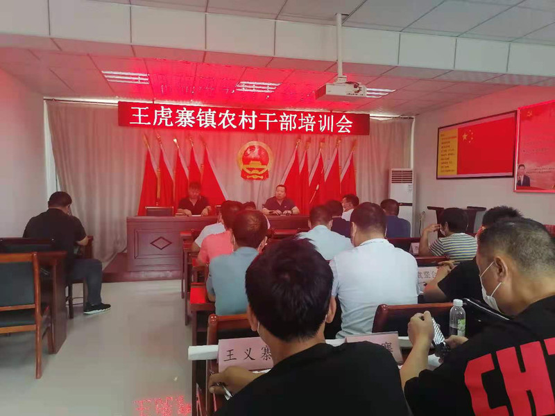 农村干部培训会 (2).jpg