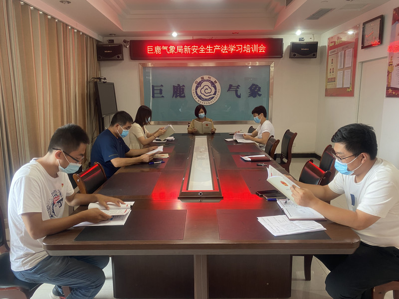 气象局召开新安全生产法学习培训会.jpg