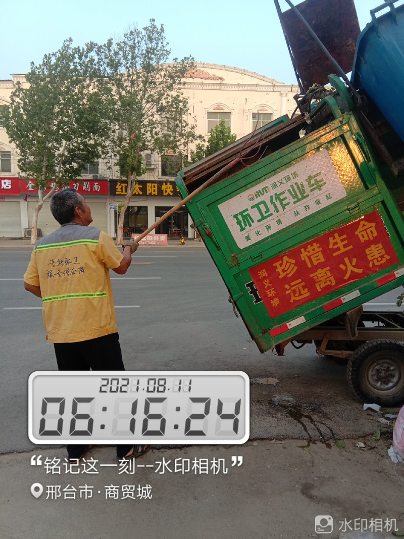 8.11环卫日常.jpg