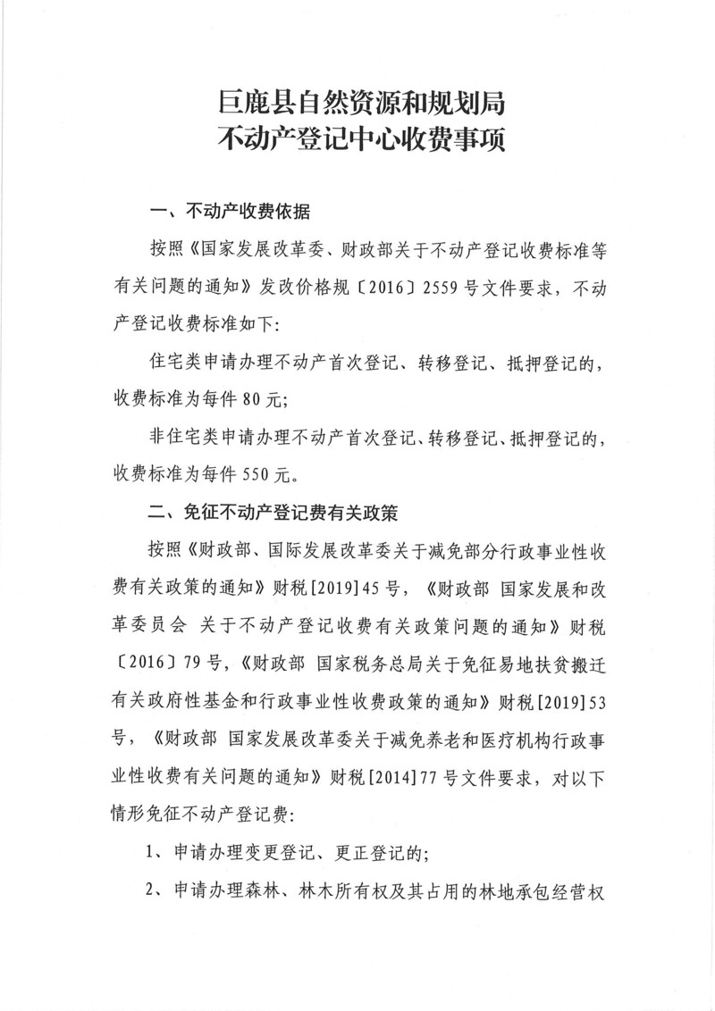 gtj4090567_20210823_163708_页面_1.jpg