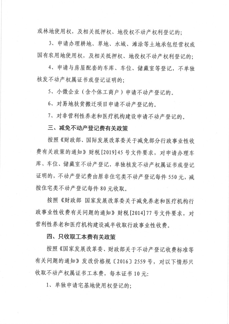 gtj4090567_20210823_163708_页面_2.jpg