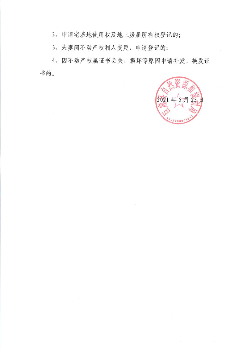 gtj4090567_20210823_163708_页面_3.jpg