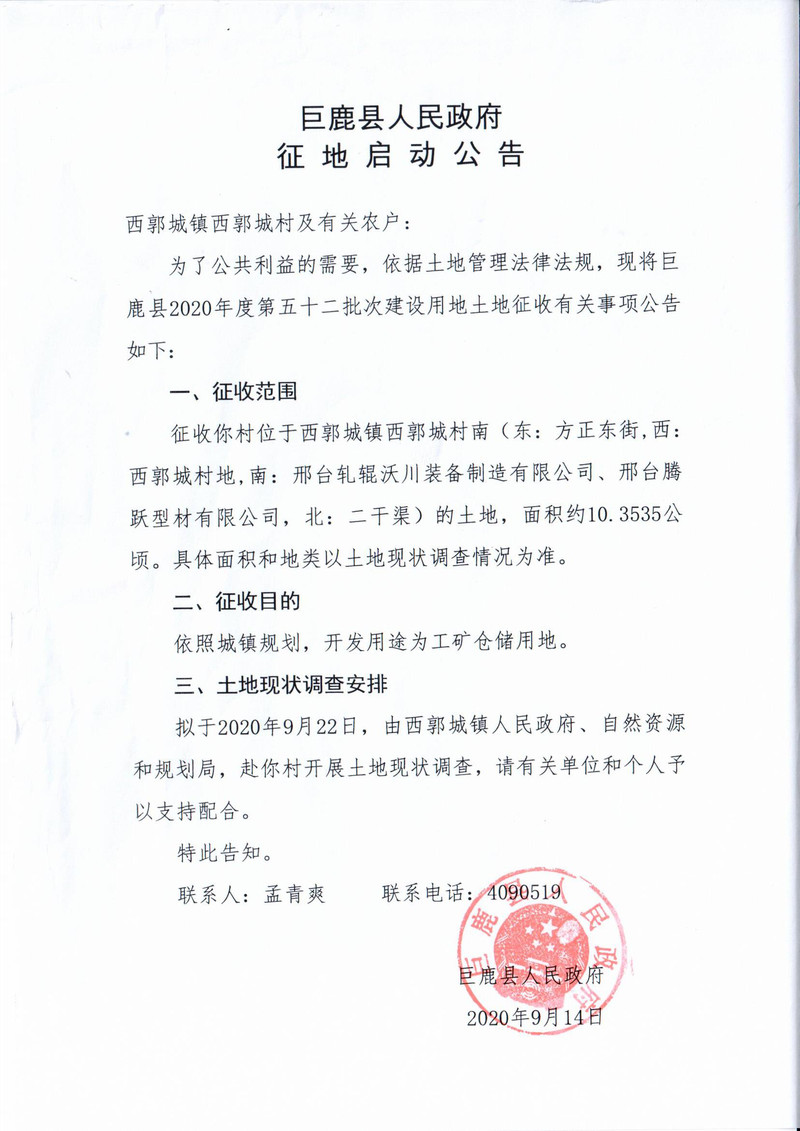 启动公告.jpg