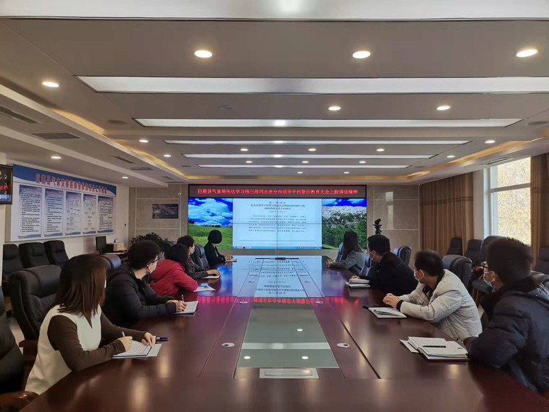 气象局:深入学习钱三雄同志在全市领导干部警示教育大会上的讲话精神.jpg