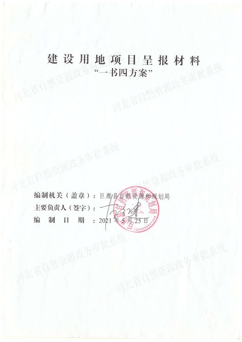 一书四方案1.jpg