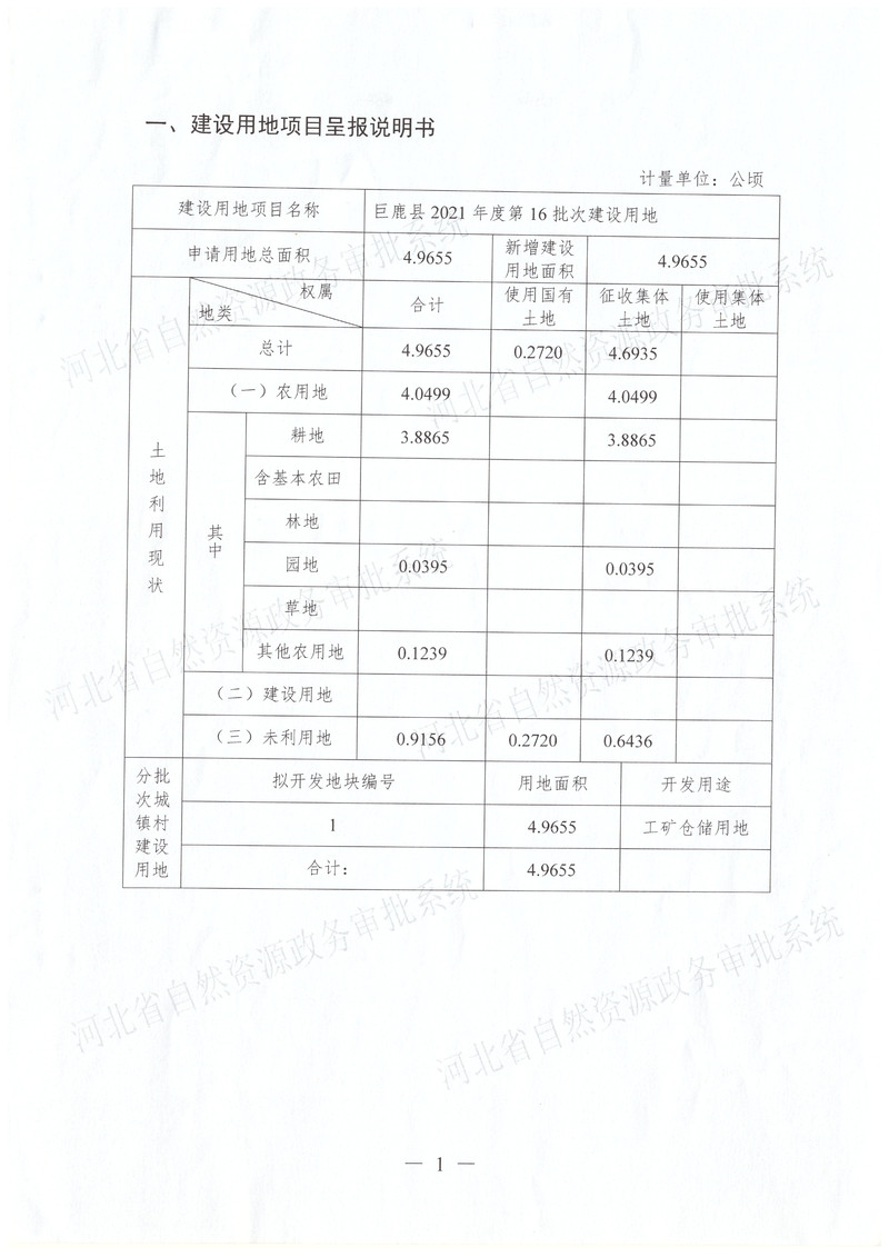 一书四方案2.jpg