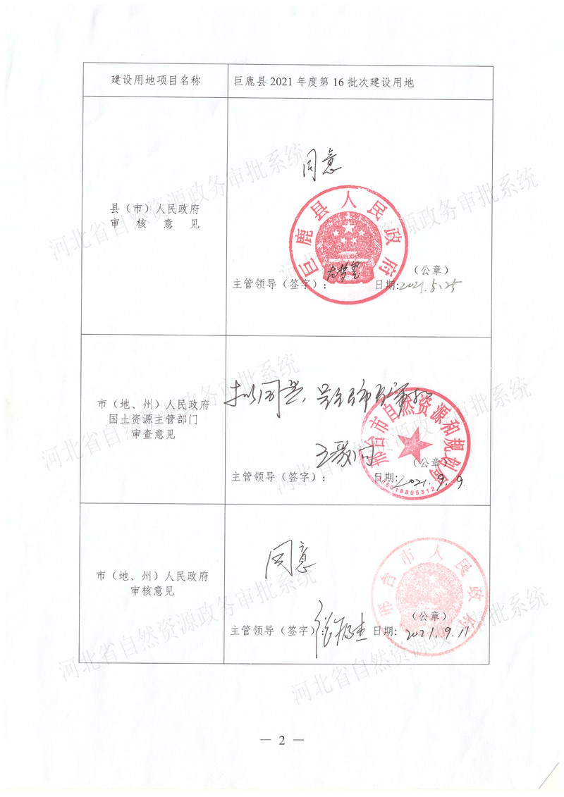 一书四方案3.jpg