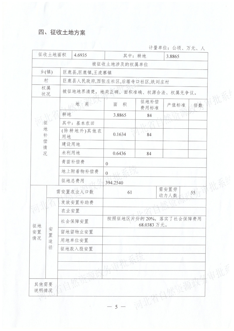 一书四方案6.jpg