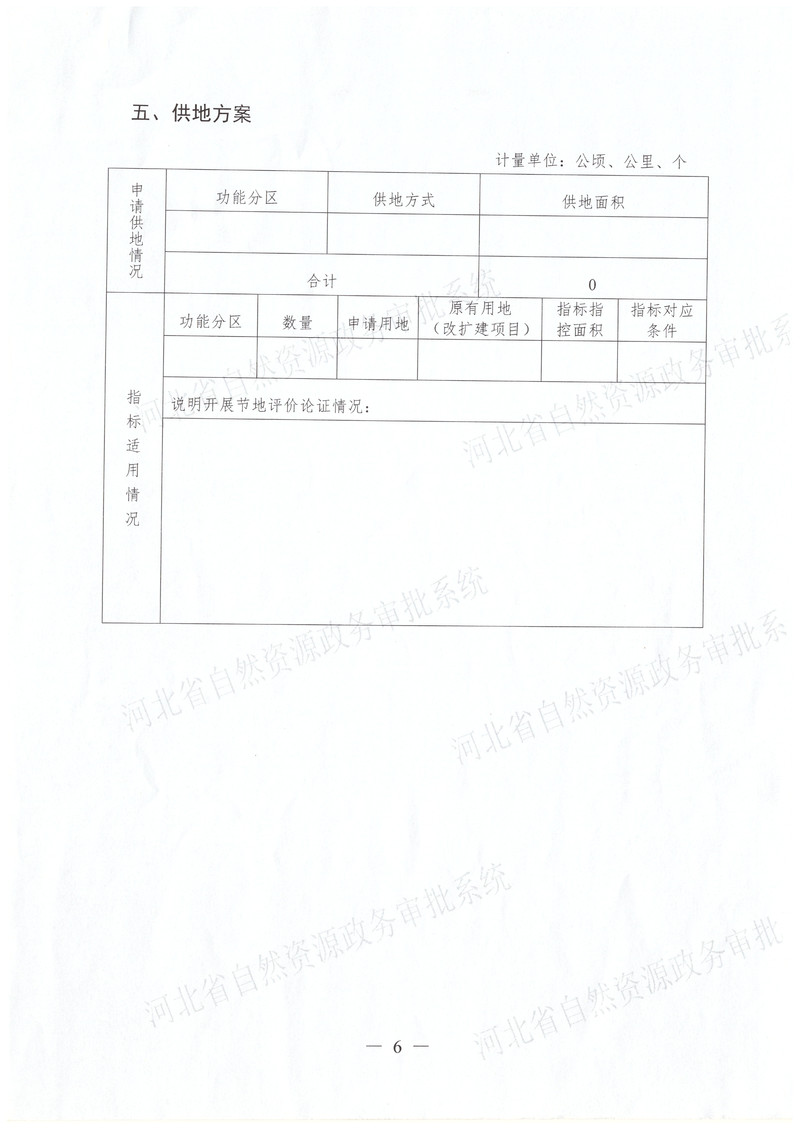 一书四方案7.jpg