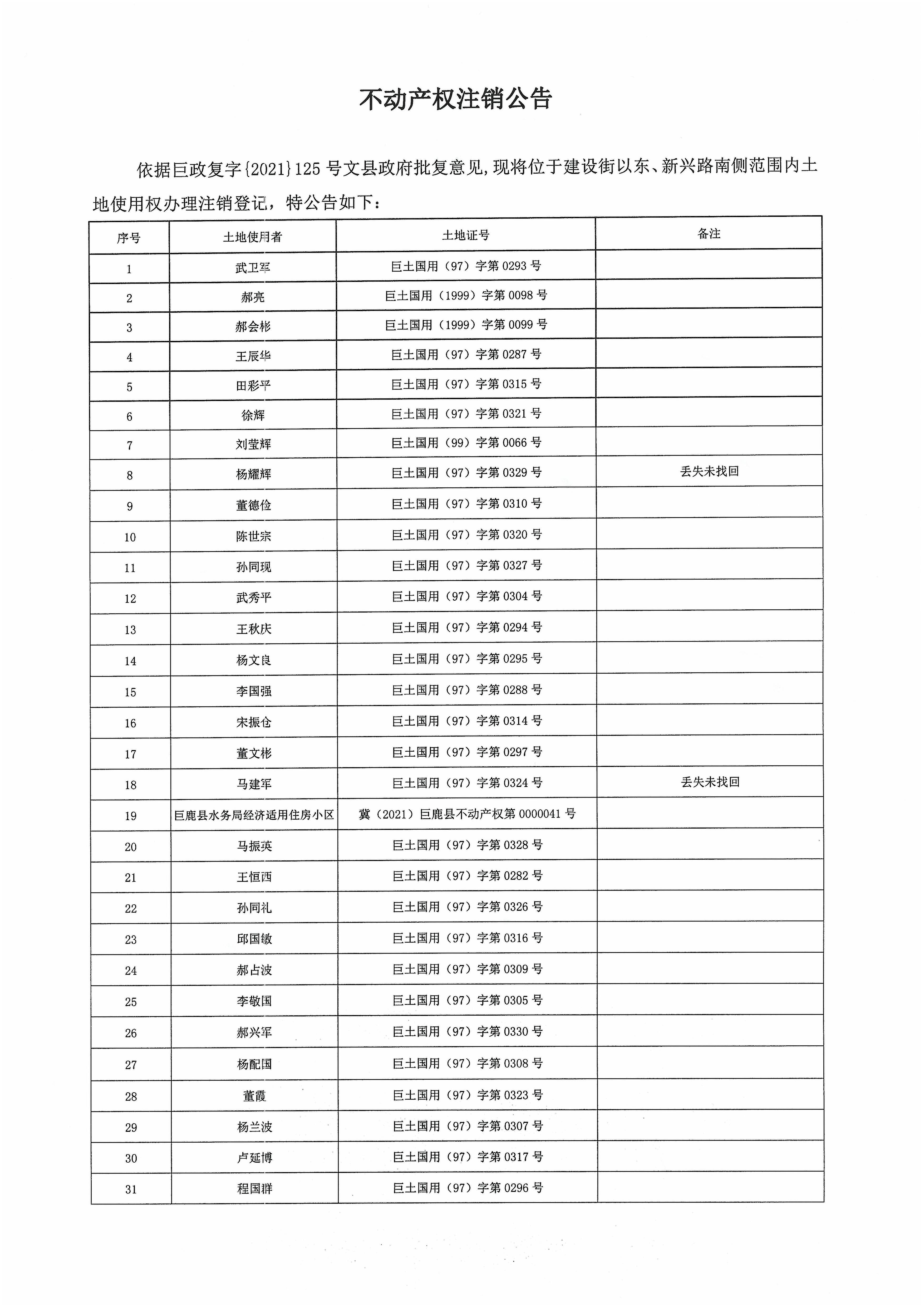 公告_1-2.jpg
