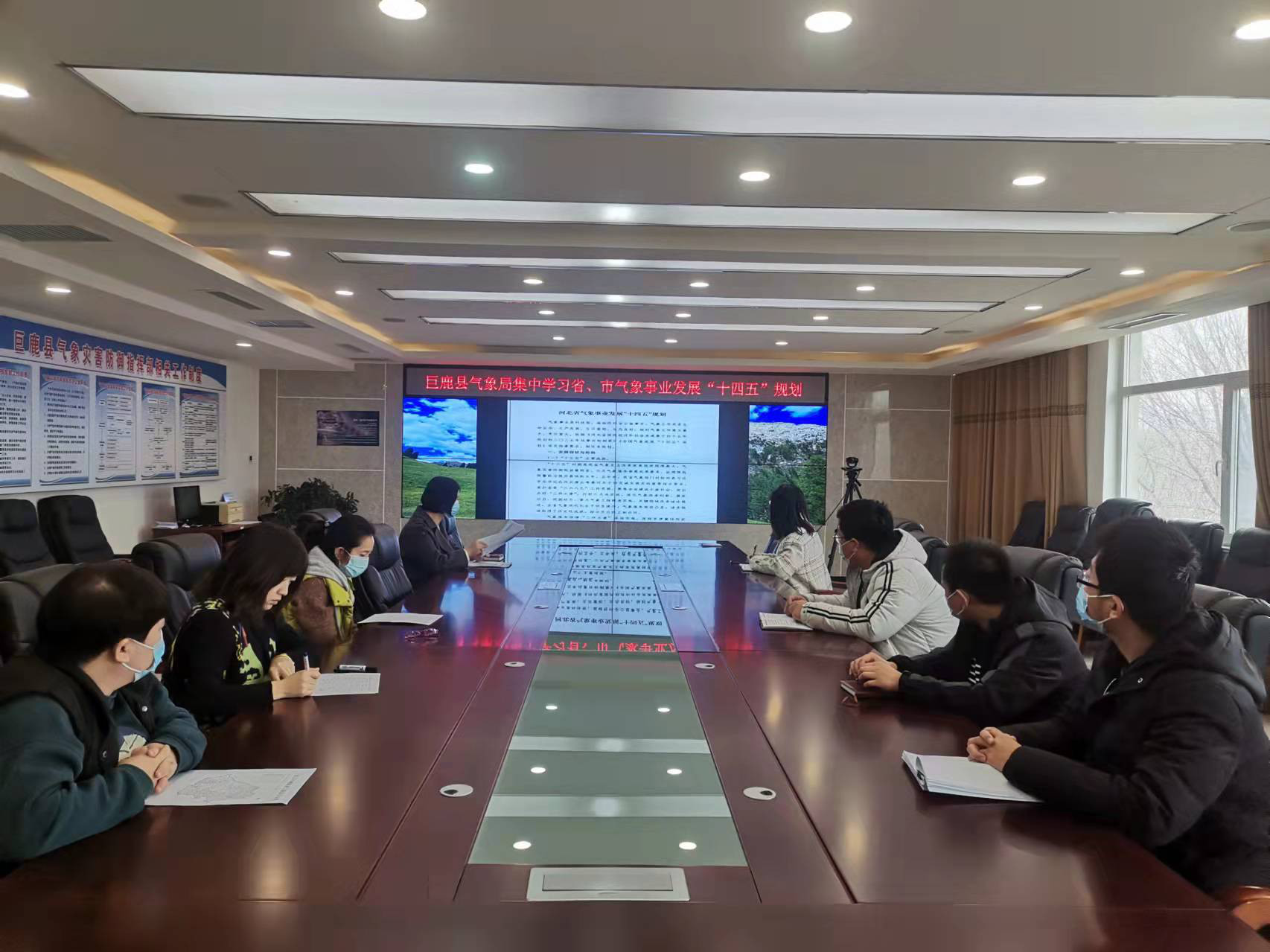 气象局集中学习省、市气象事业发展“十四五”规划.jpg