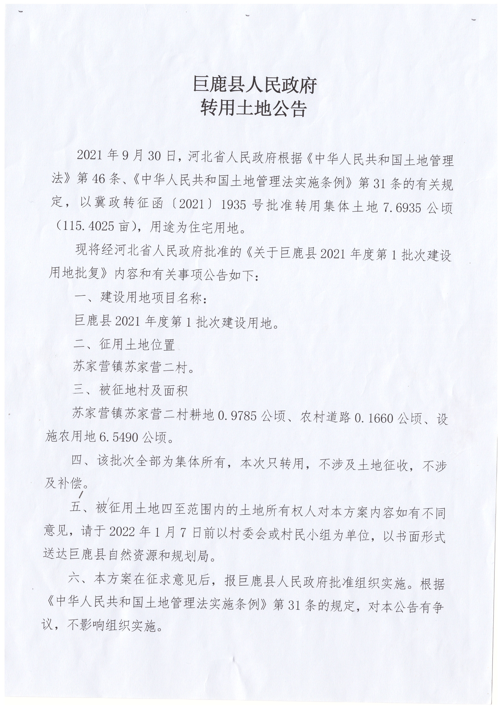 批后1.jpg