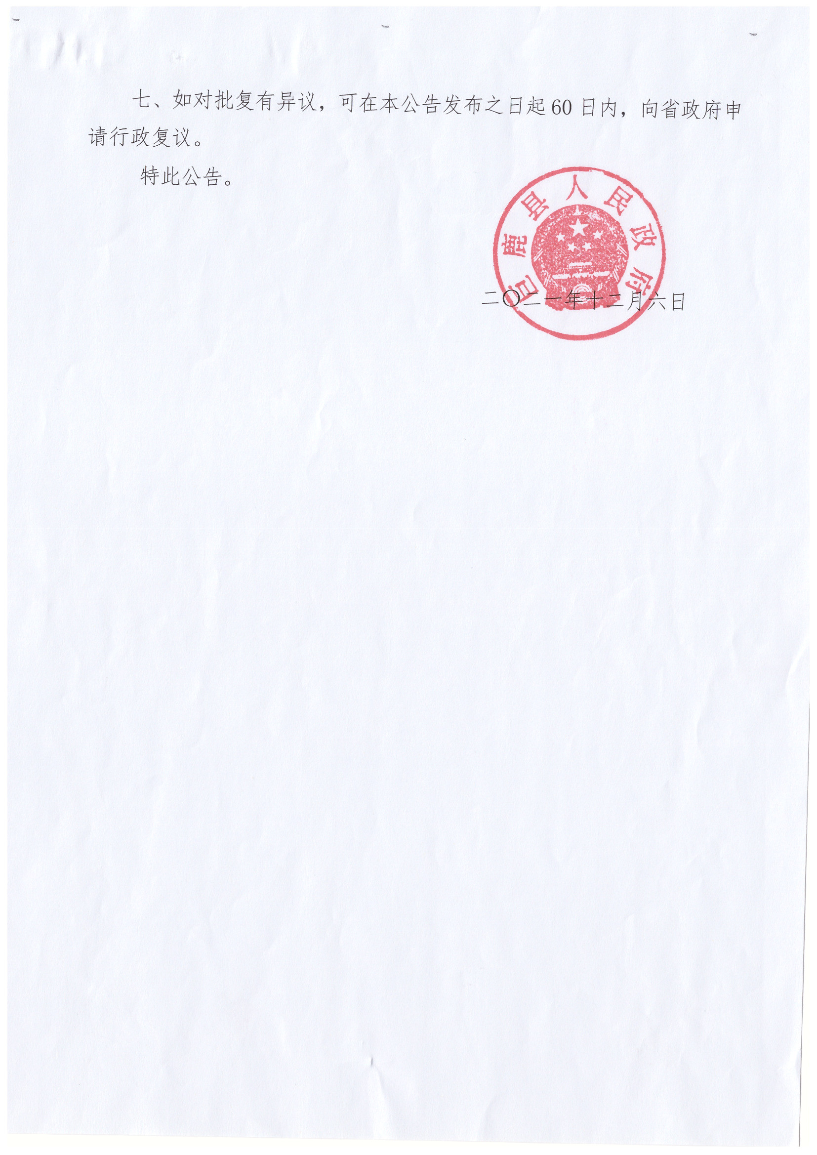 批后2.jpg