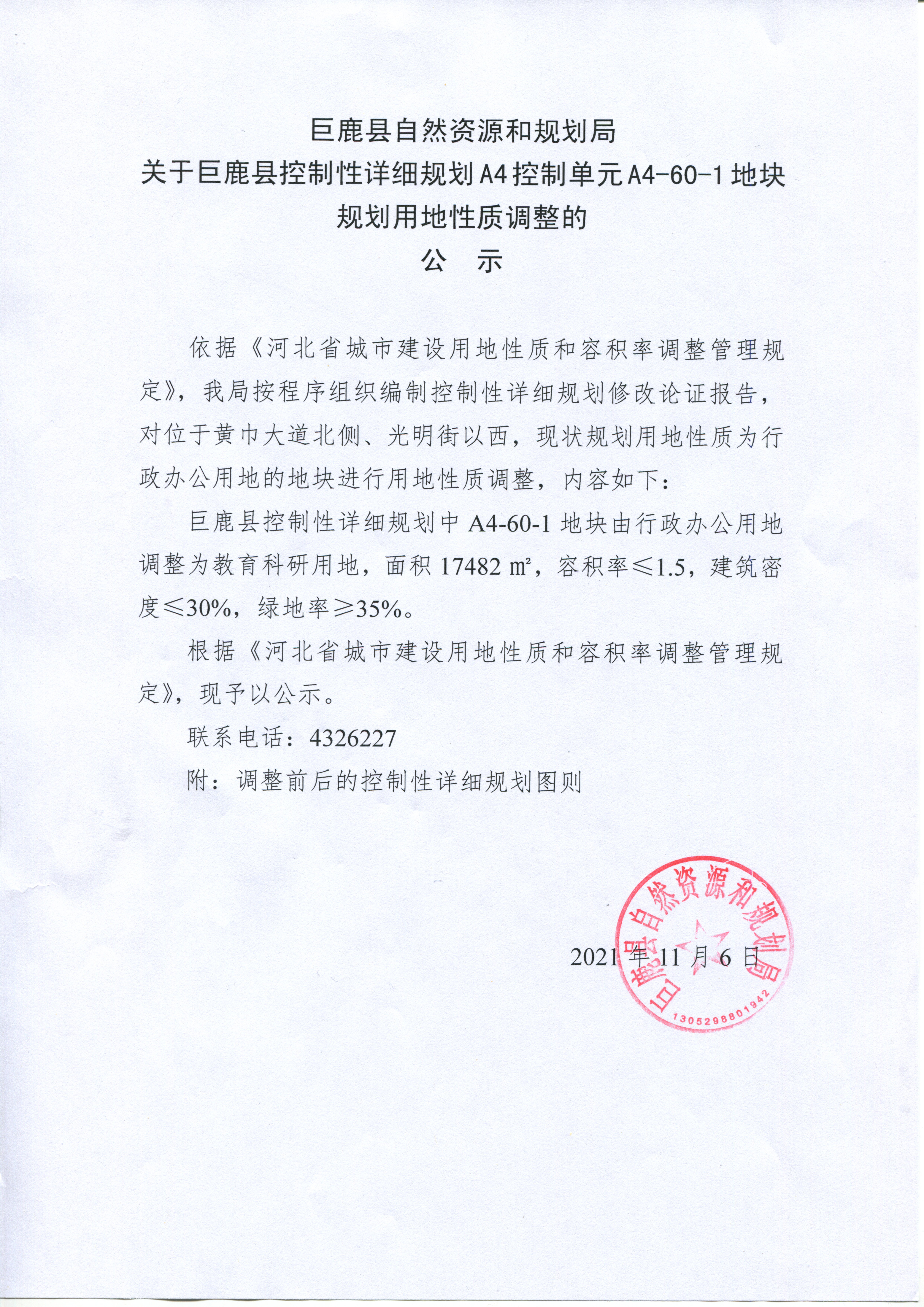 微信图片_20220211135126.jpg