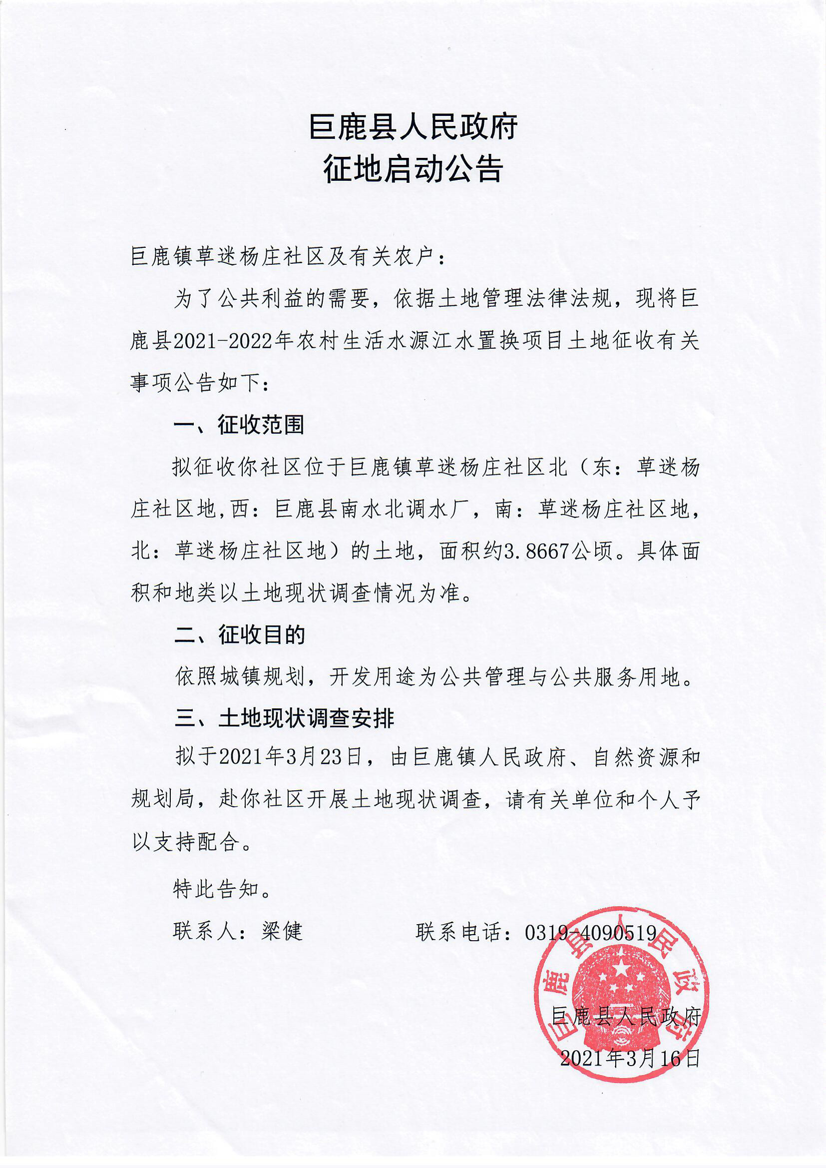 启动公告.jpg