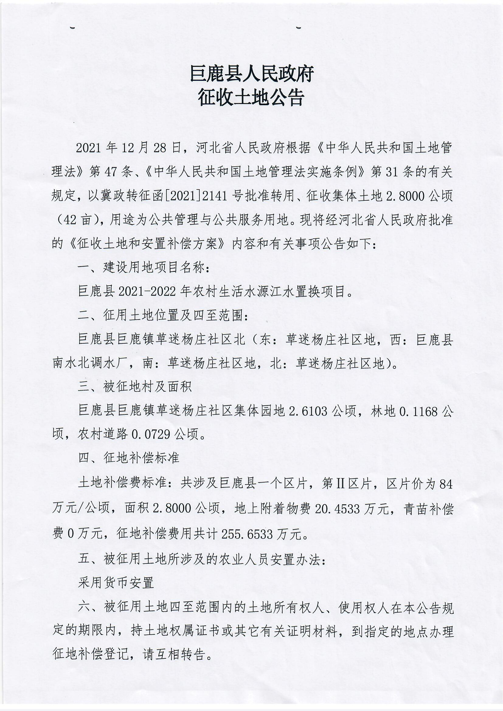 批后公告_0001.jpg