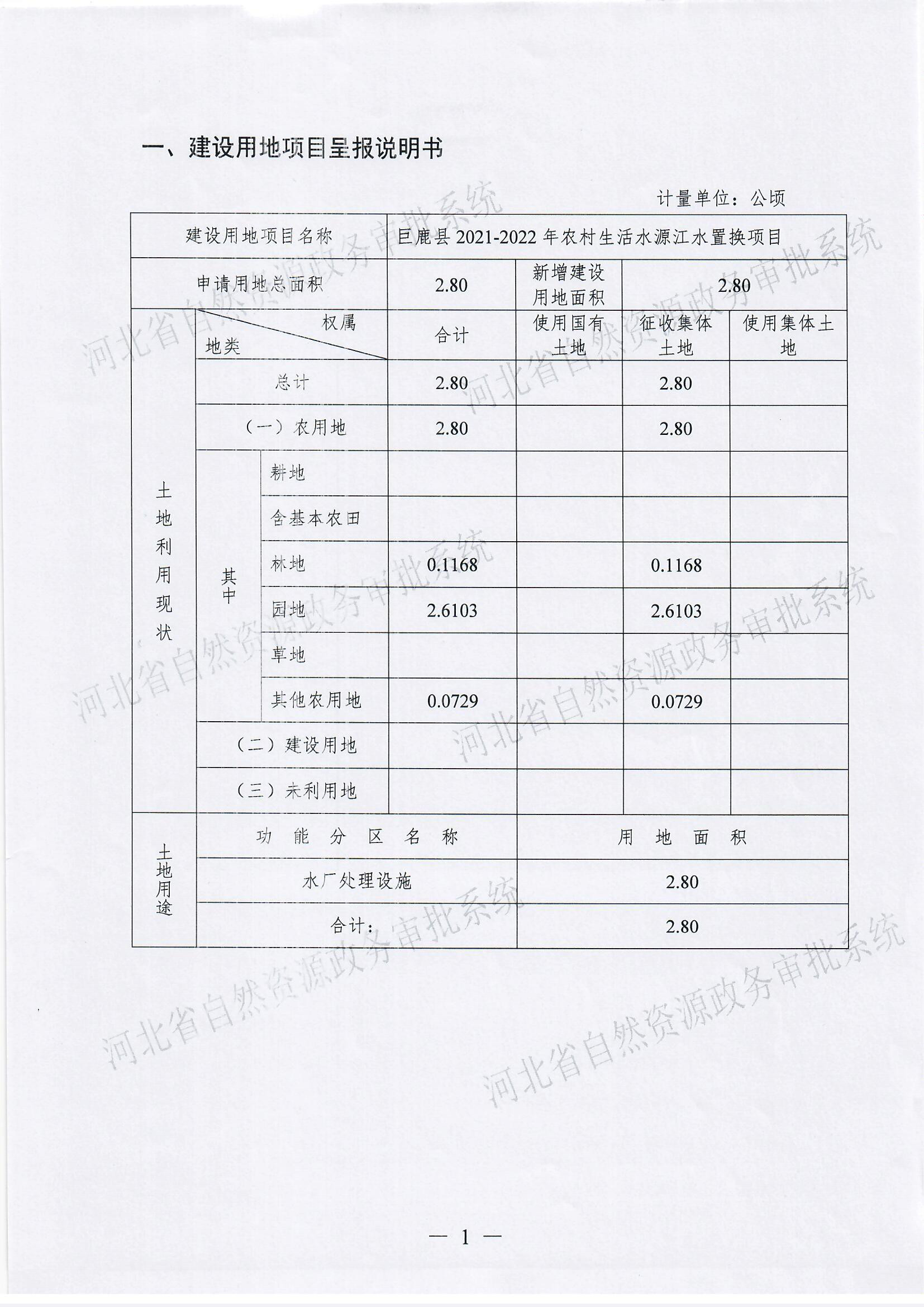 一书四方案_0002.jpg