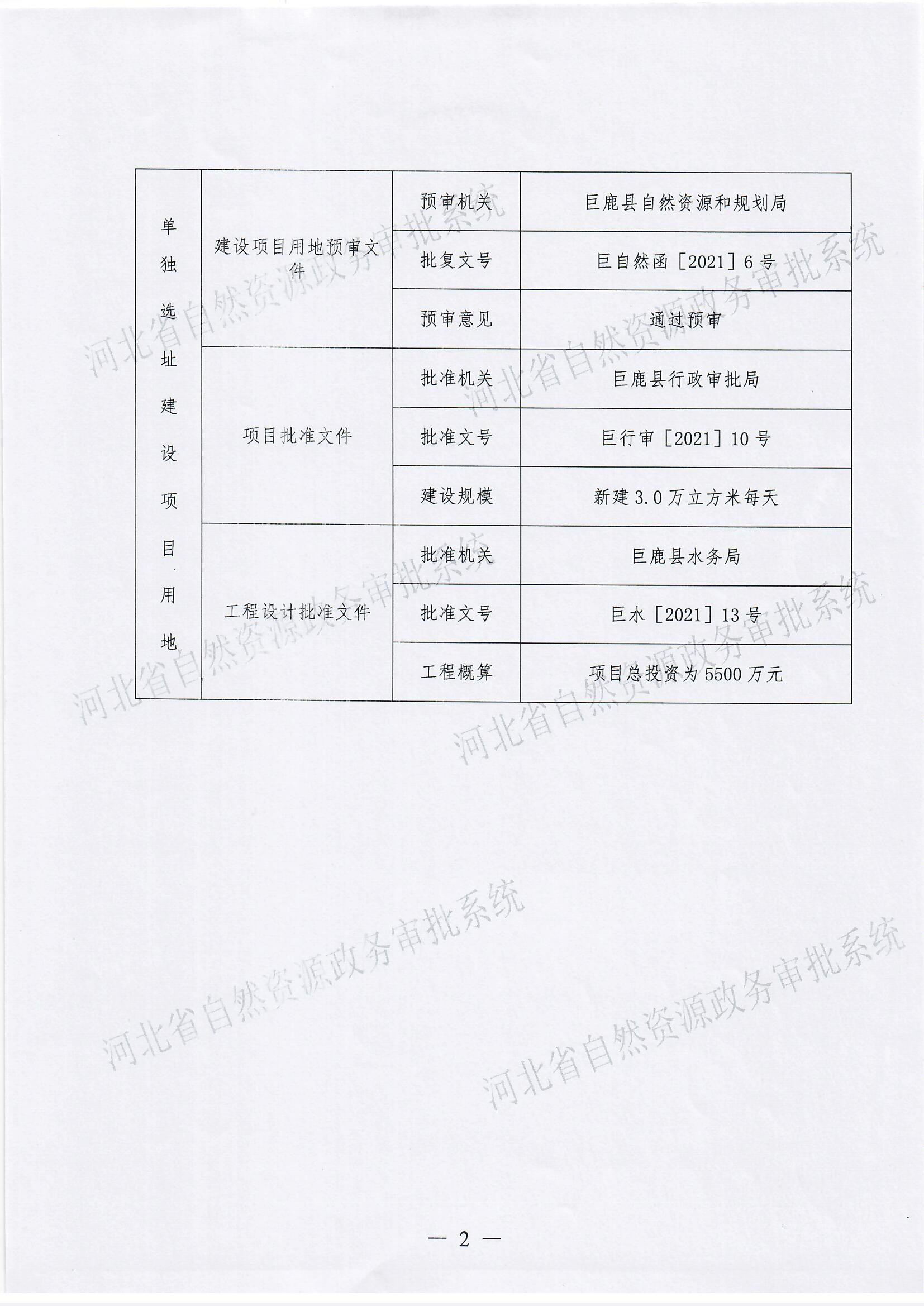 一书四方案_0003.jpg
