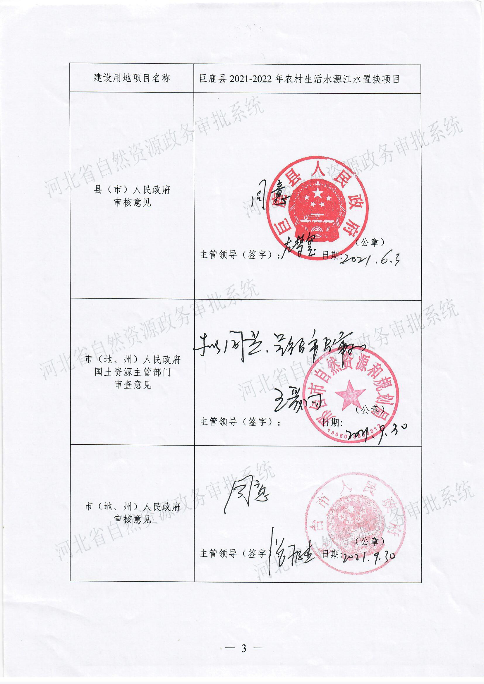 一书四方案_0004.jpg