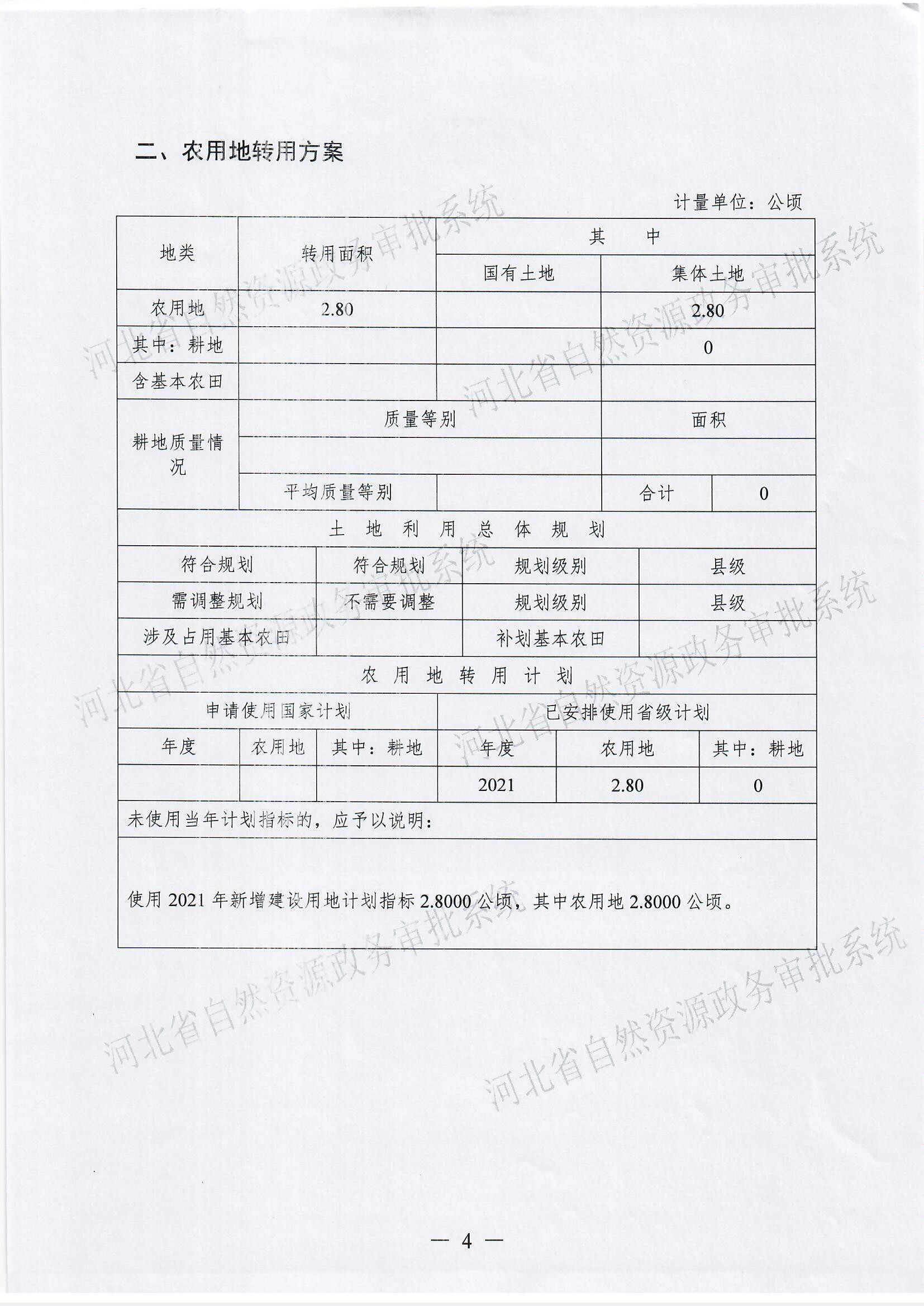 一书四方案_0005.jpg