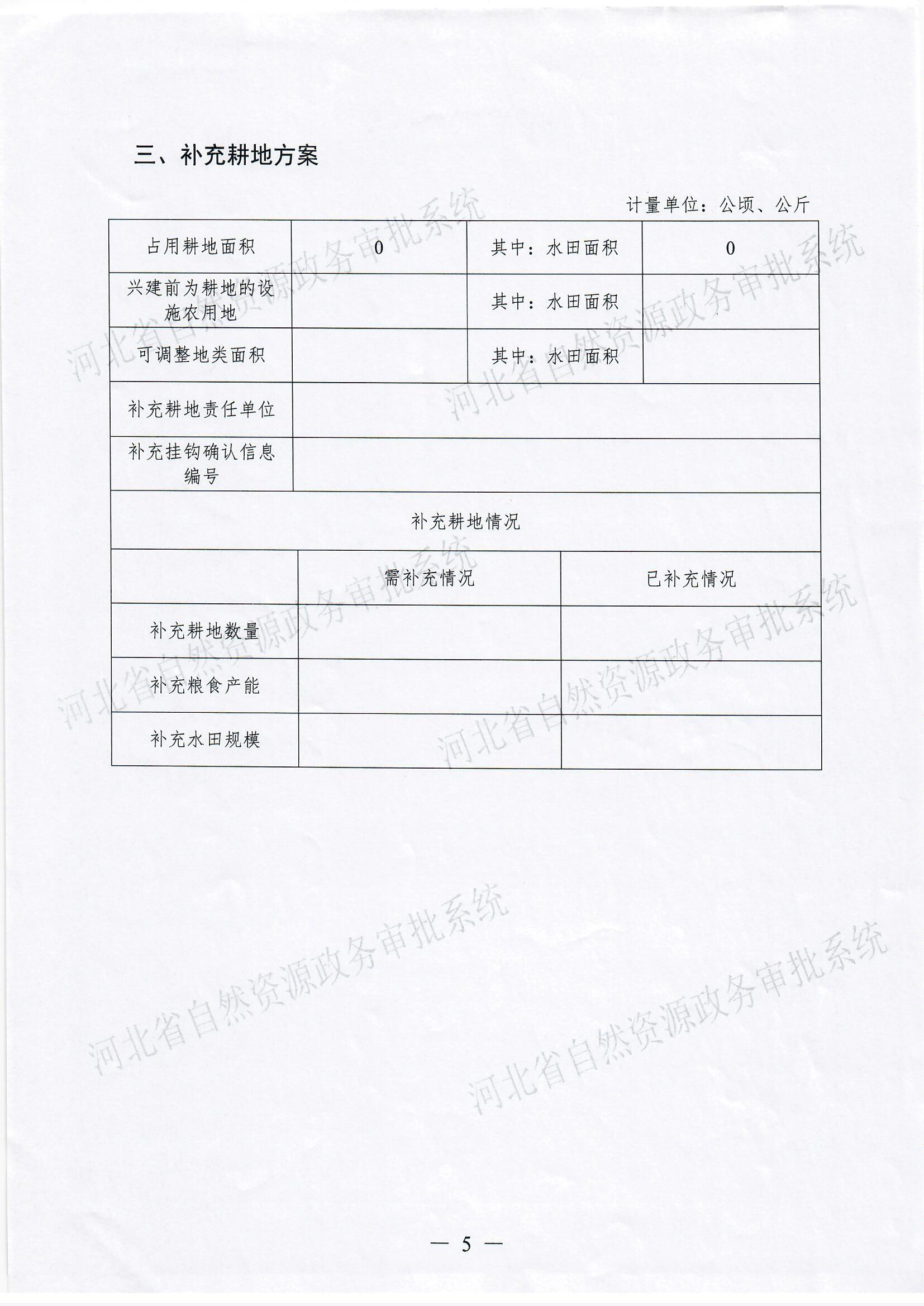 一书四方案_0006.jpg