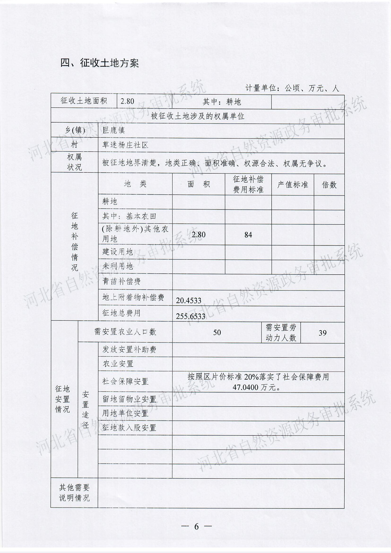 一书四方案_0007.jpg