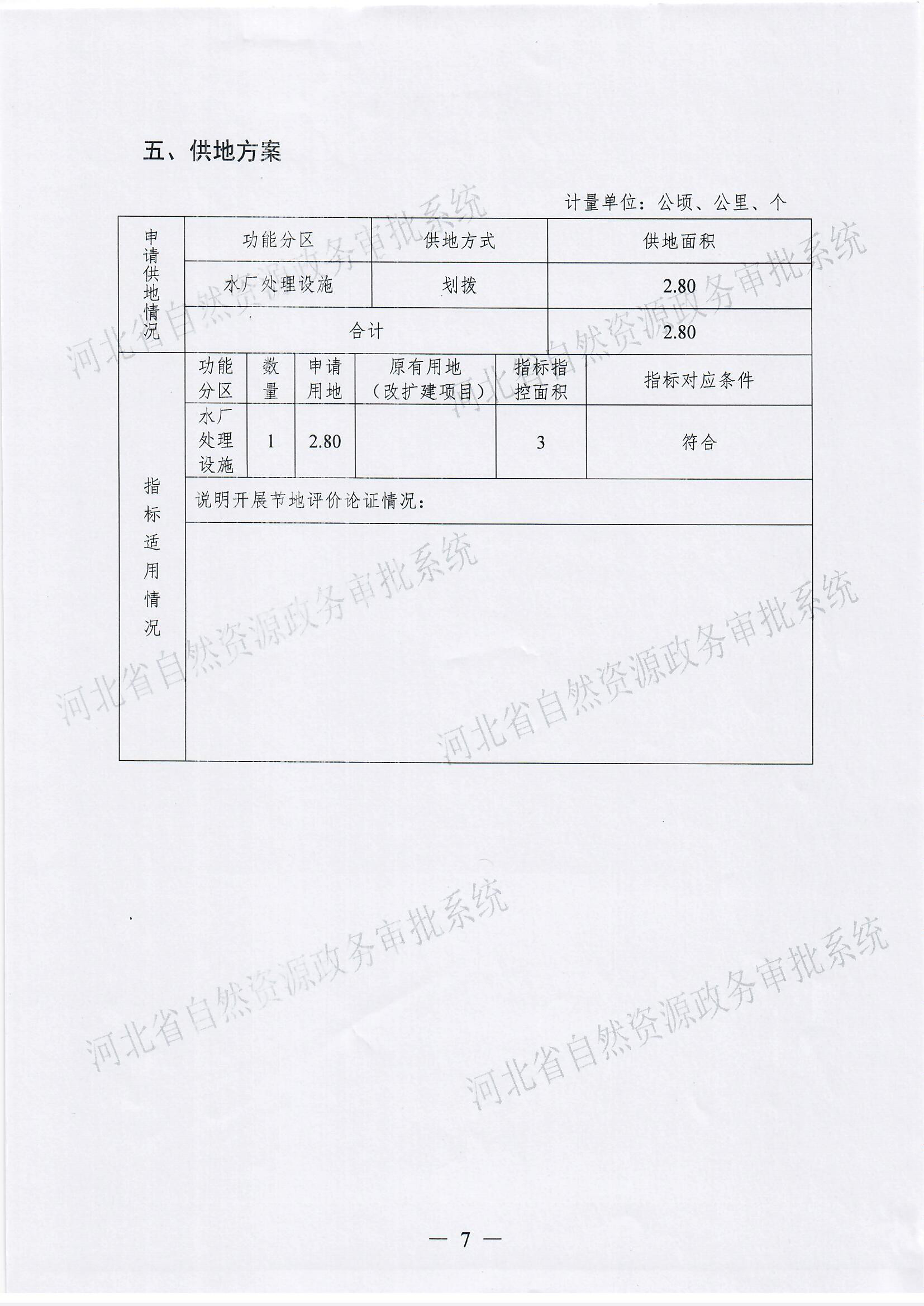 一书四方案_0008.jpg