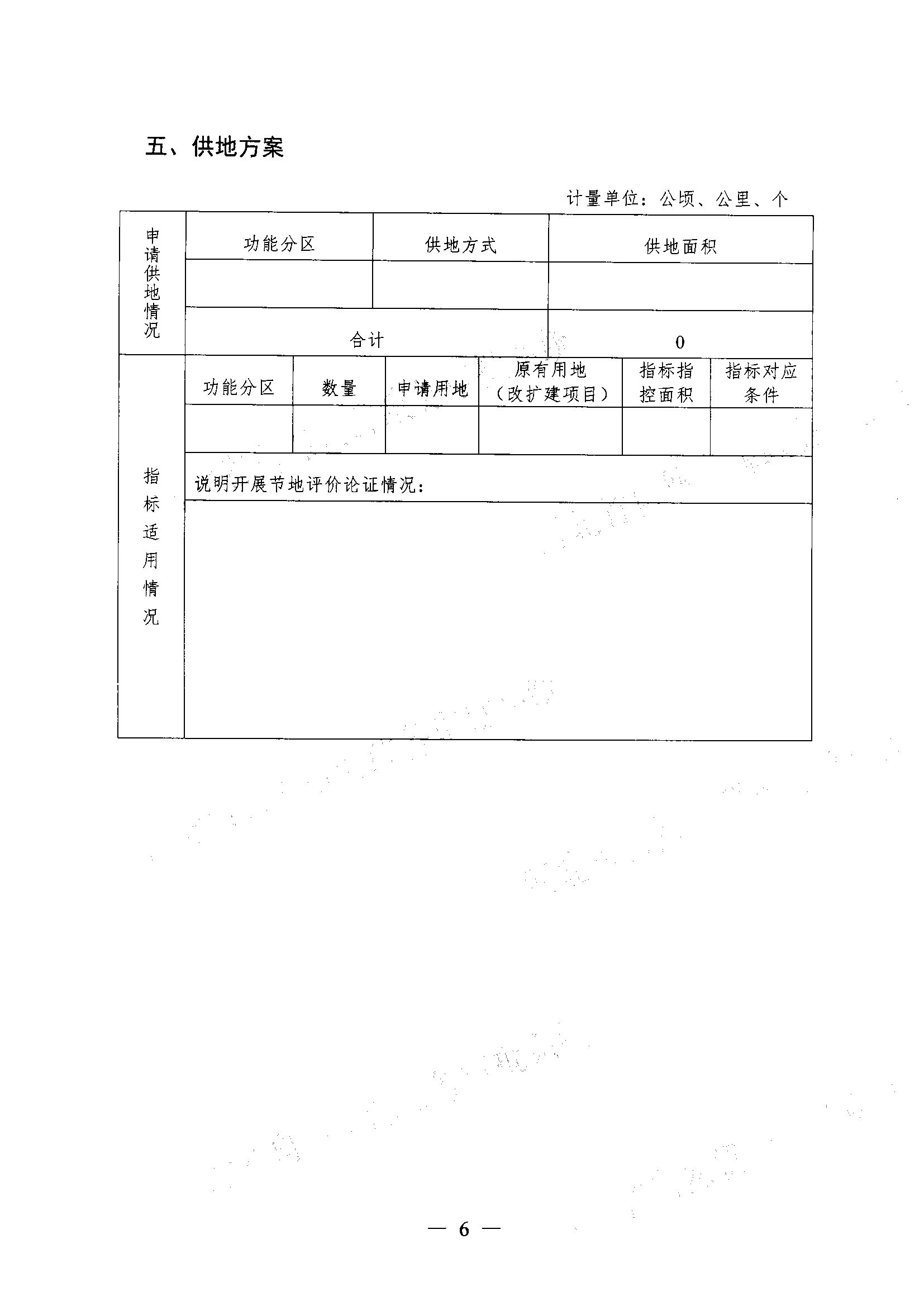 四批次一书四方案007.jpg