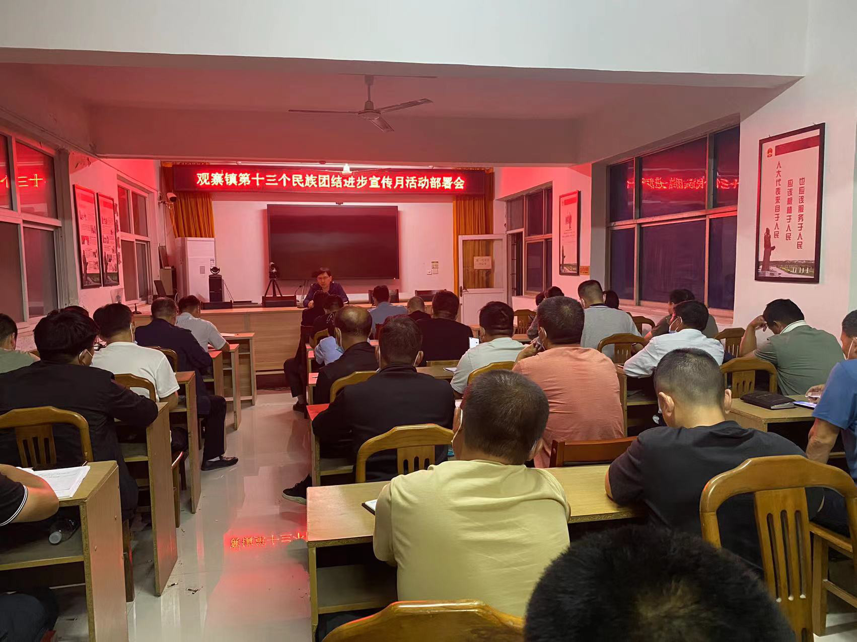 活动部署会2.jpg