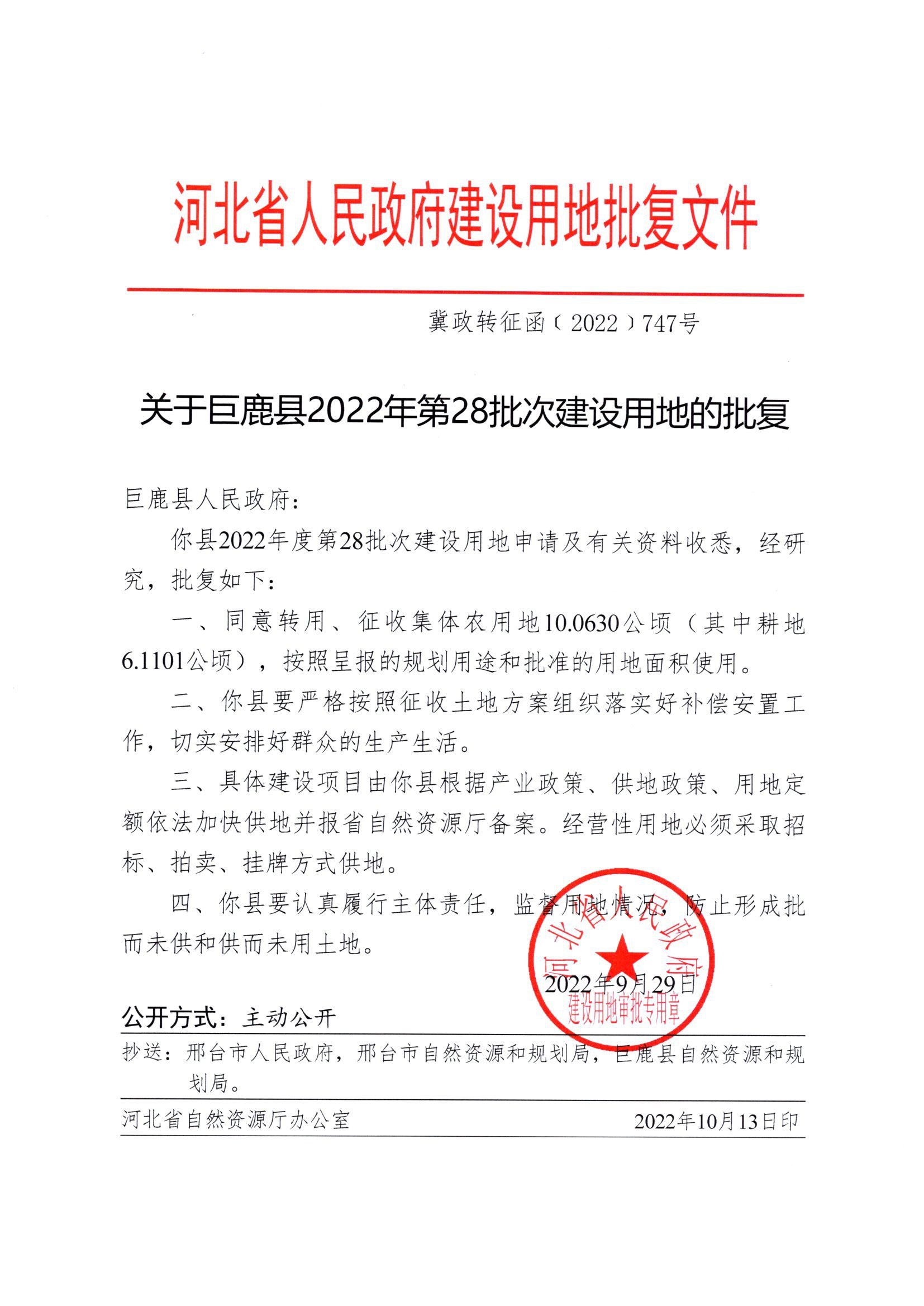 28批次.jpg