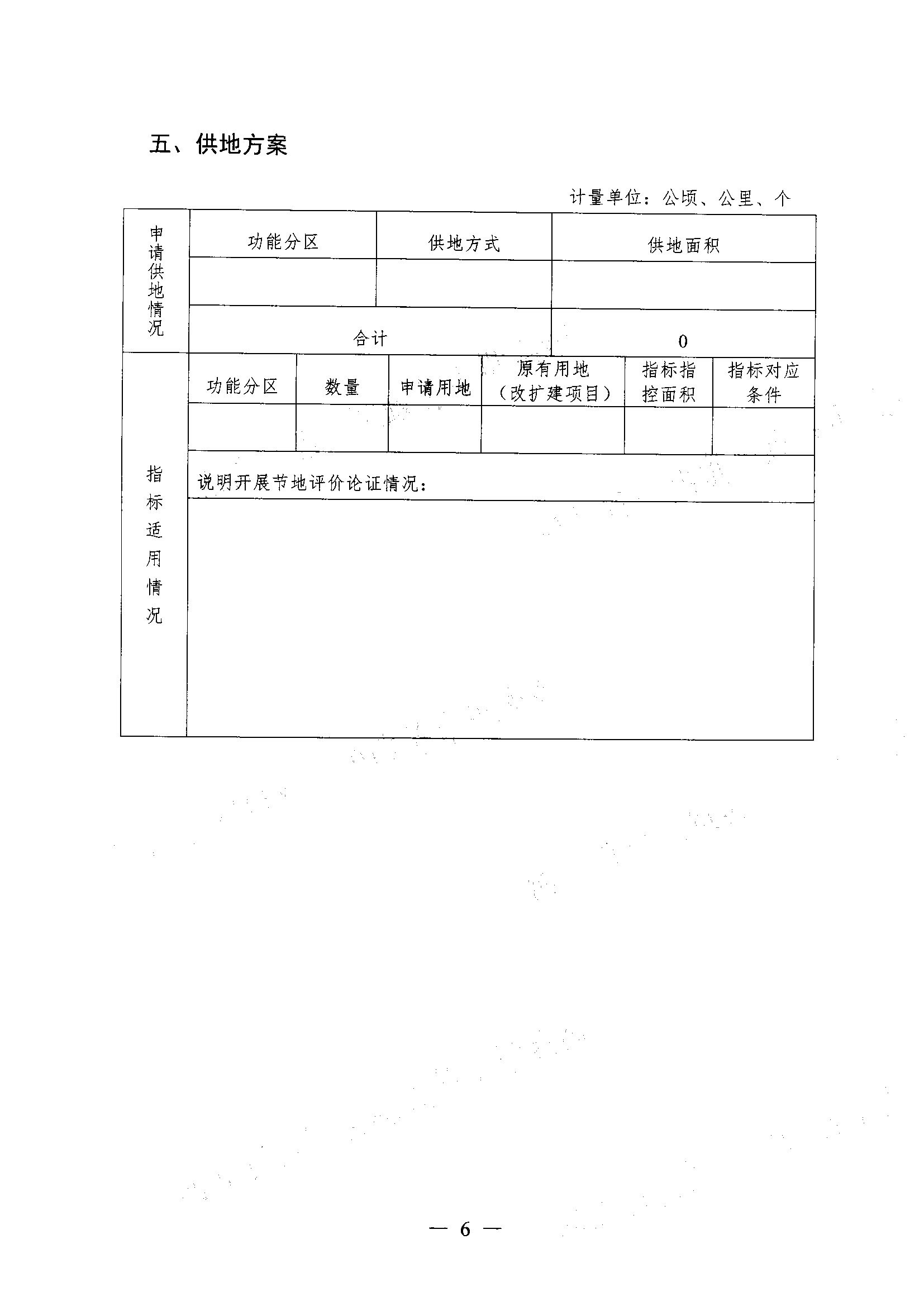 27批次一书四方案007.jpg
