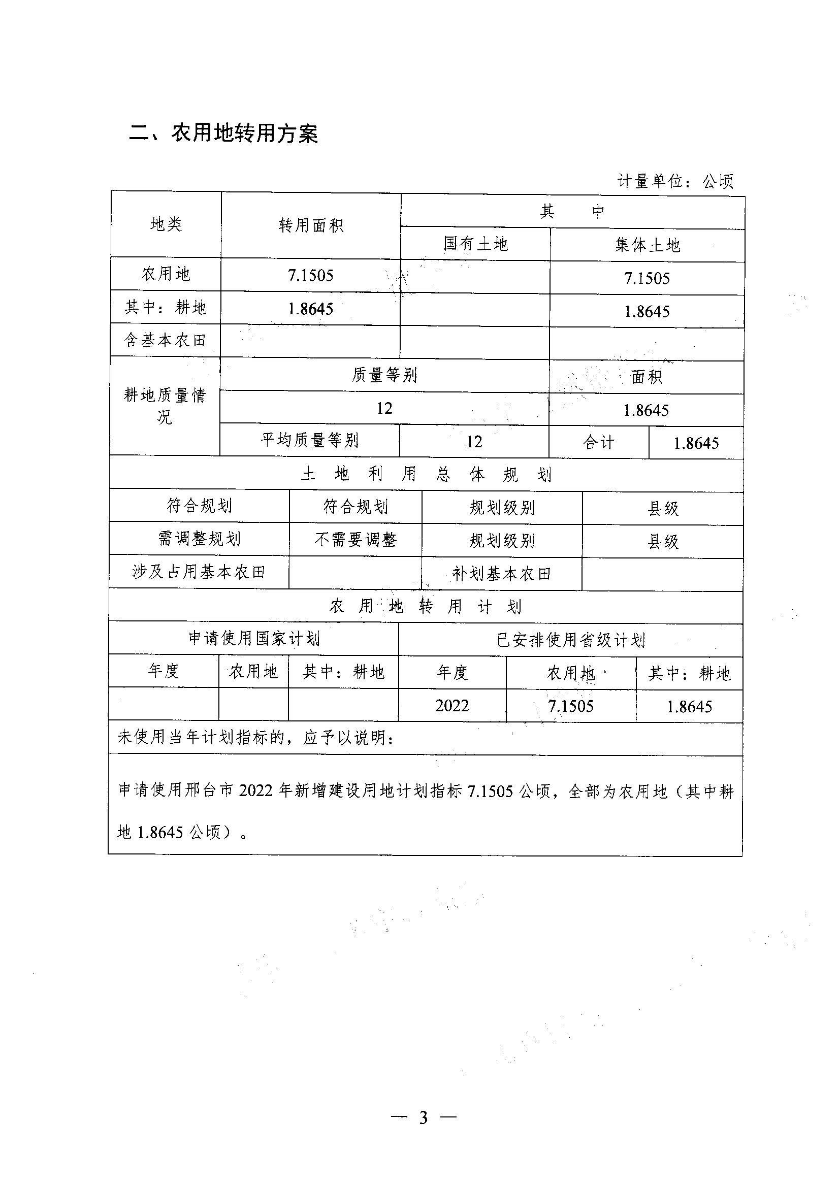 27批次一书四方案004.jpg