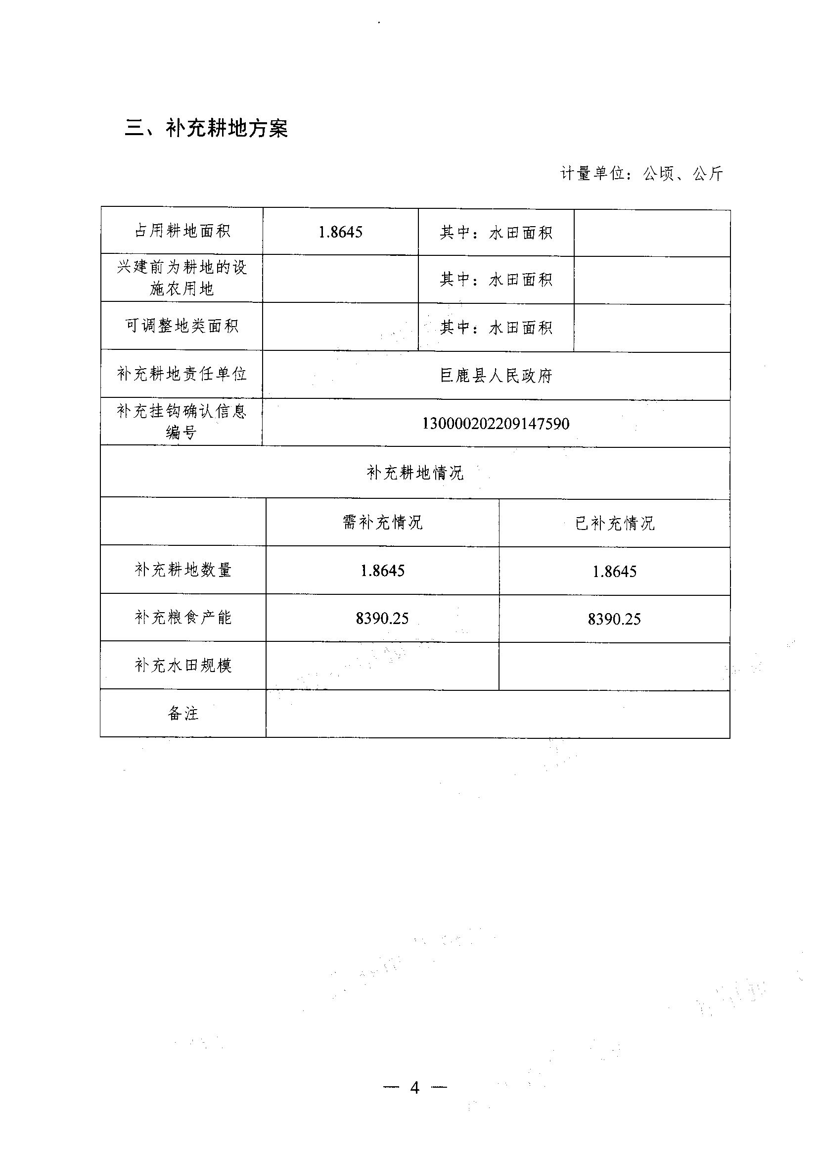 27批次一书四方案005.jpg