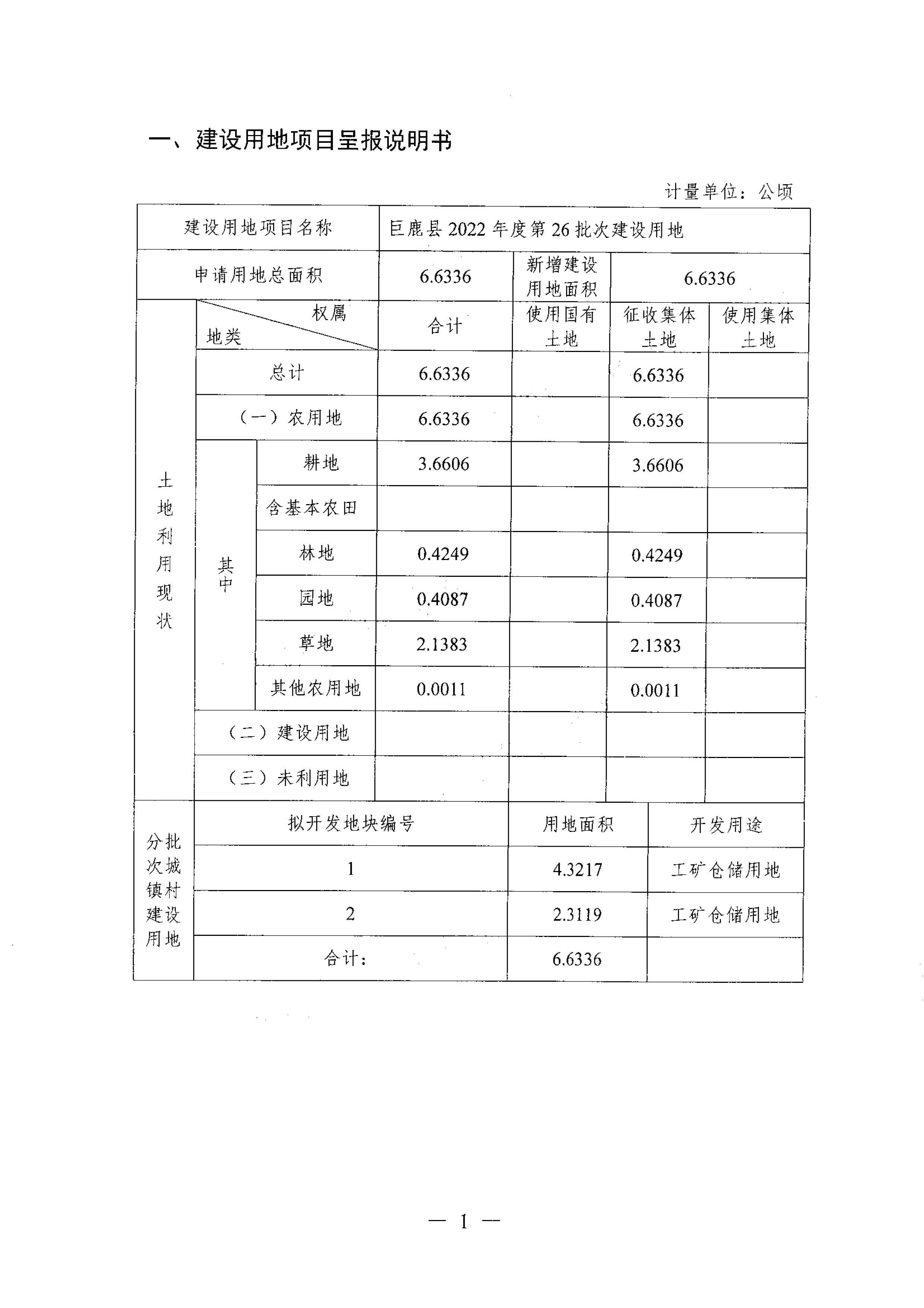 一书四方案-2.jpg