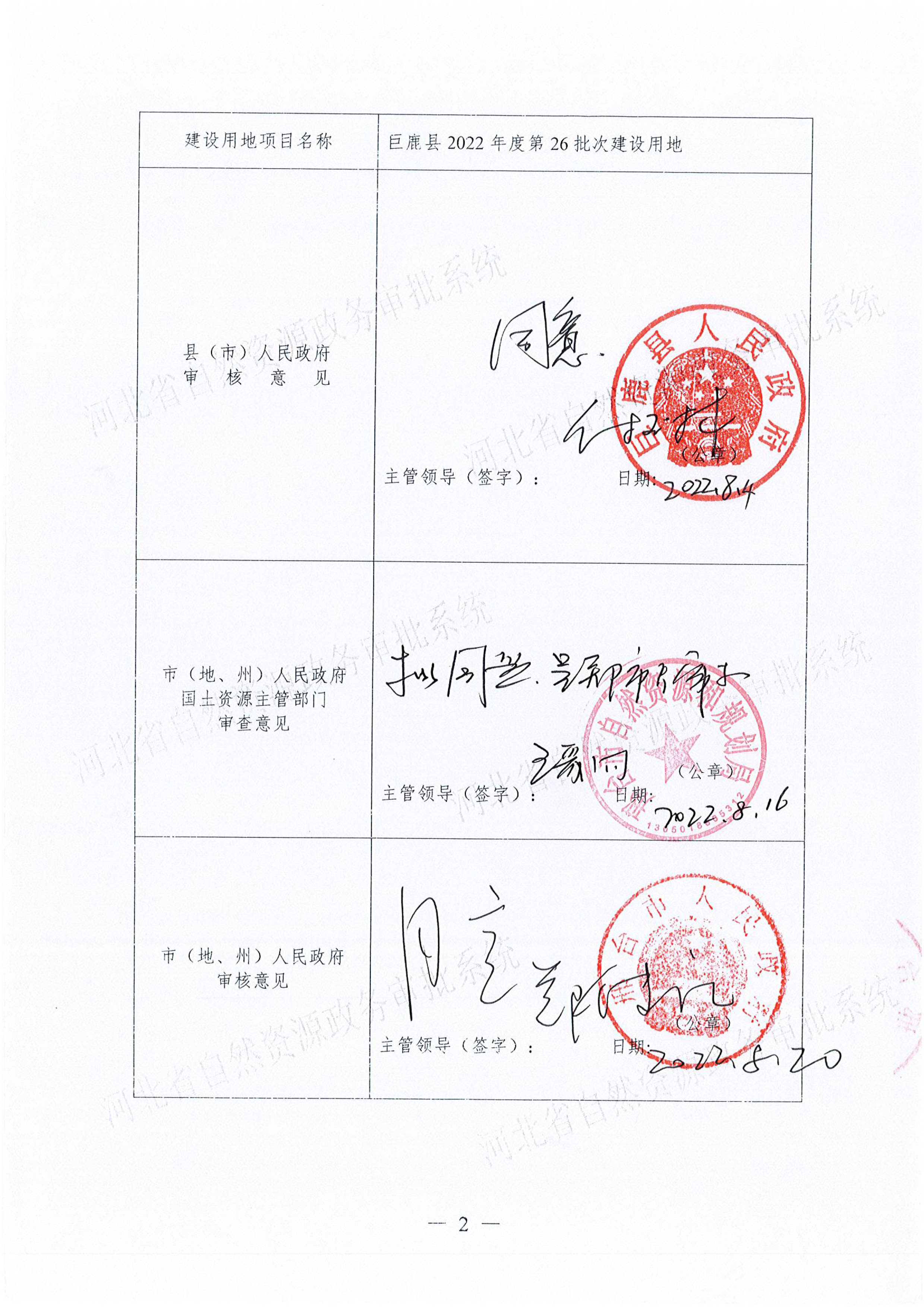 一书四方案-3.jpg