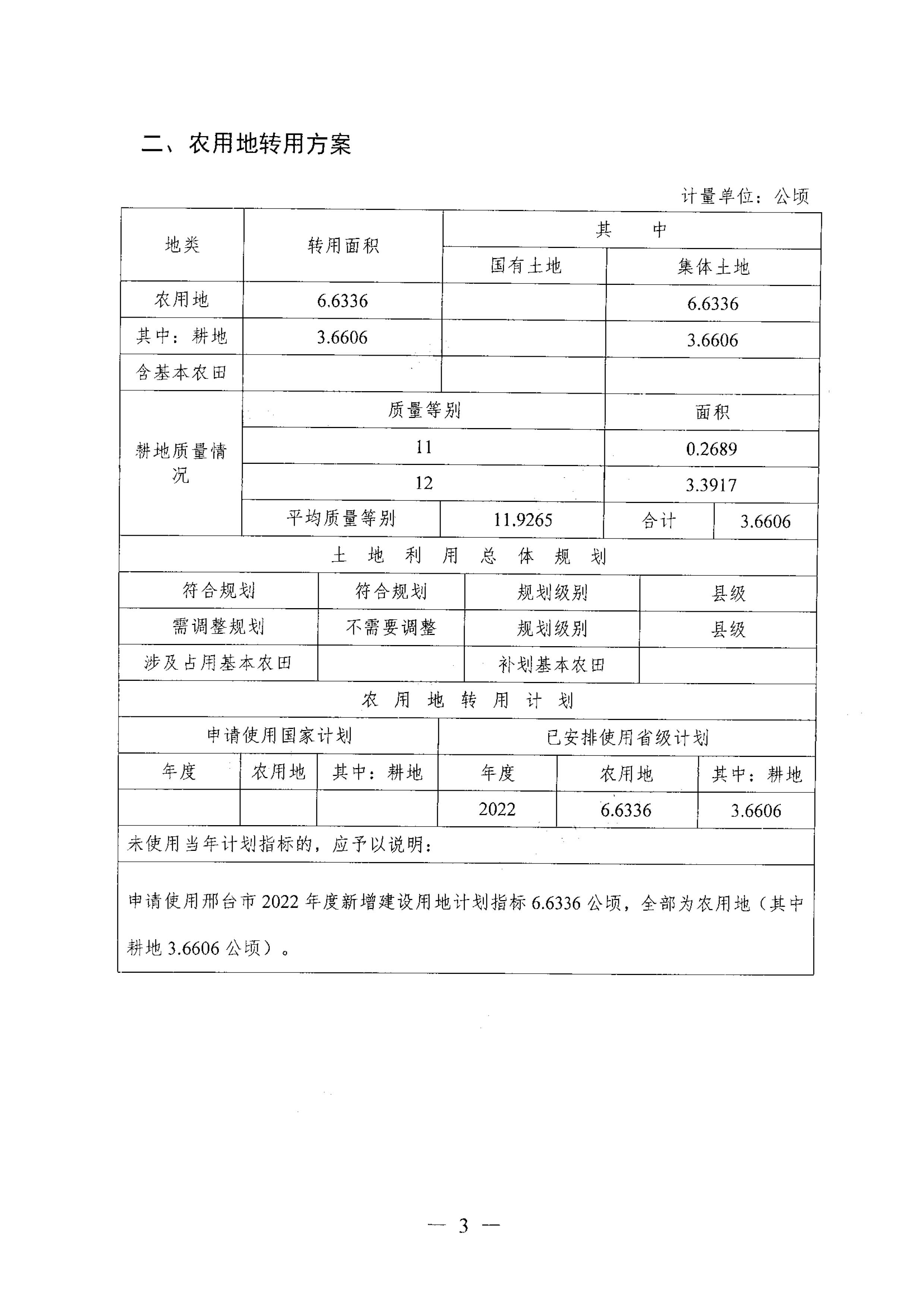 一书四方案-4.jpg