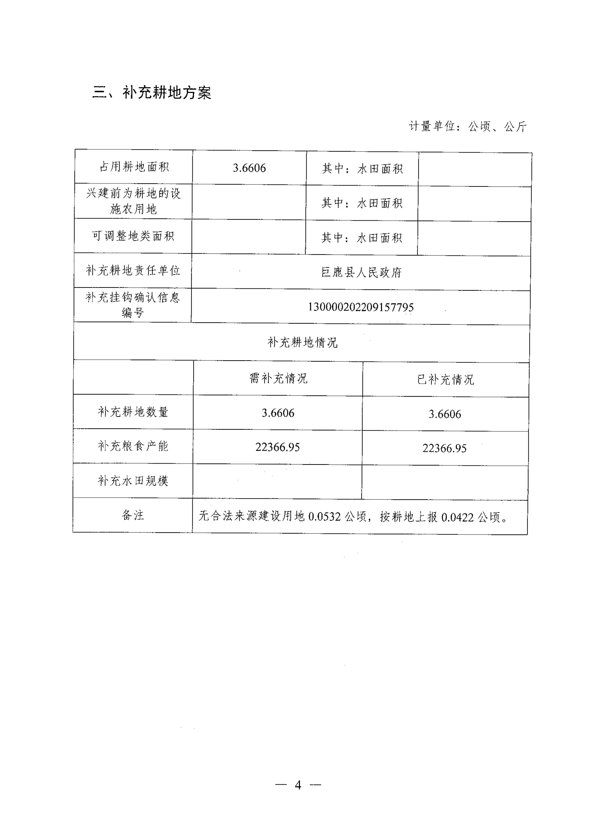一书四方案-5.jpg