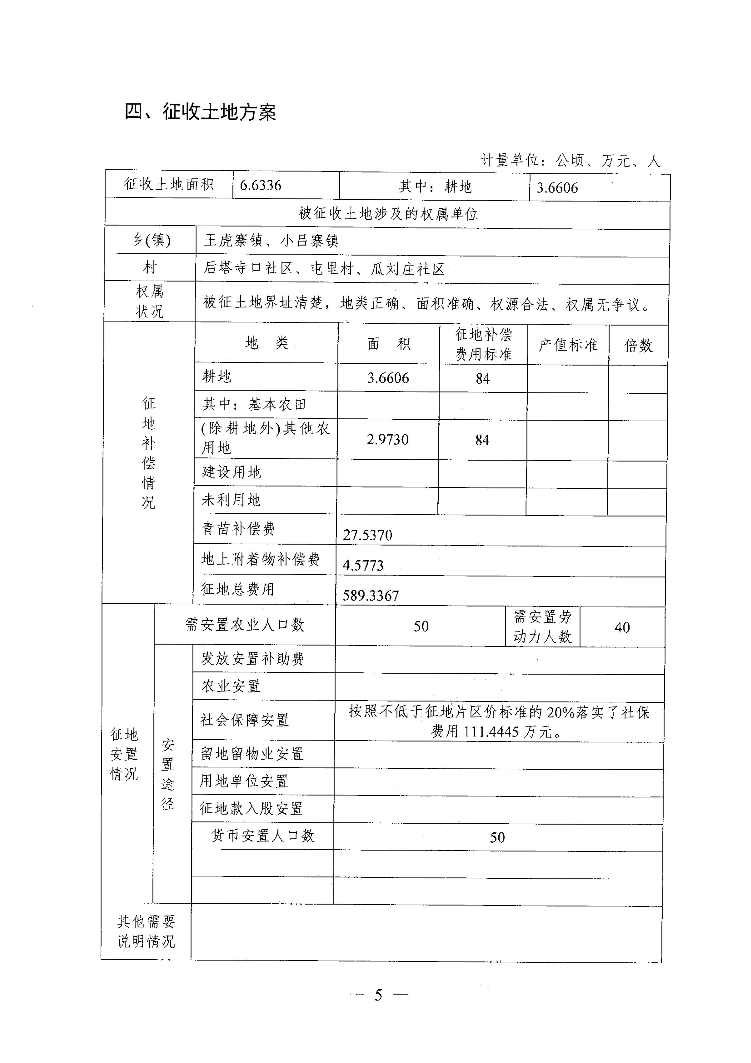 一书四方案-6.jpg