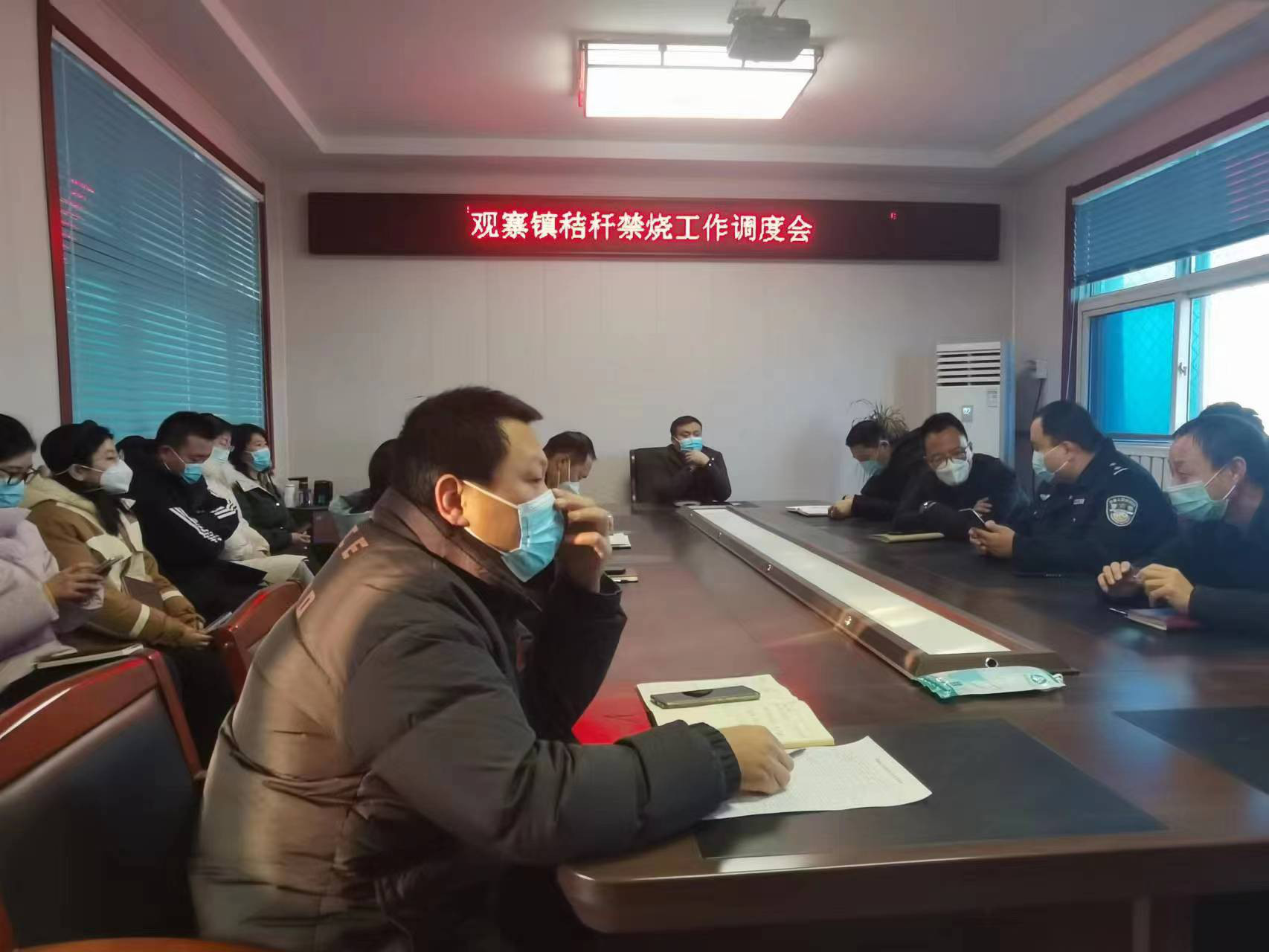 秸秆禁烧工作调度会12.26.jpg