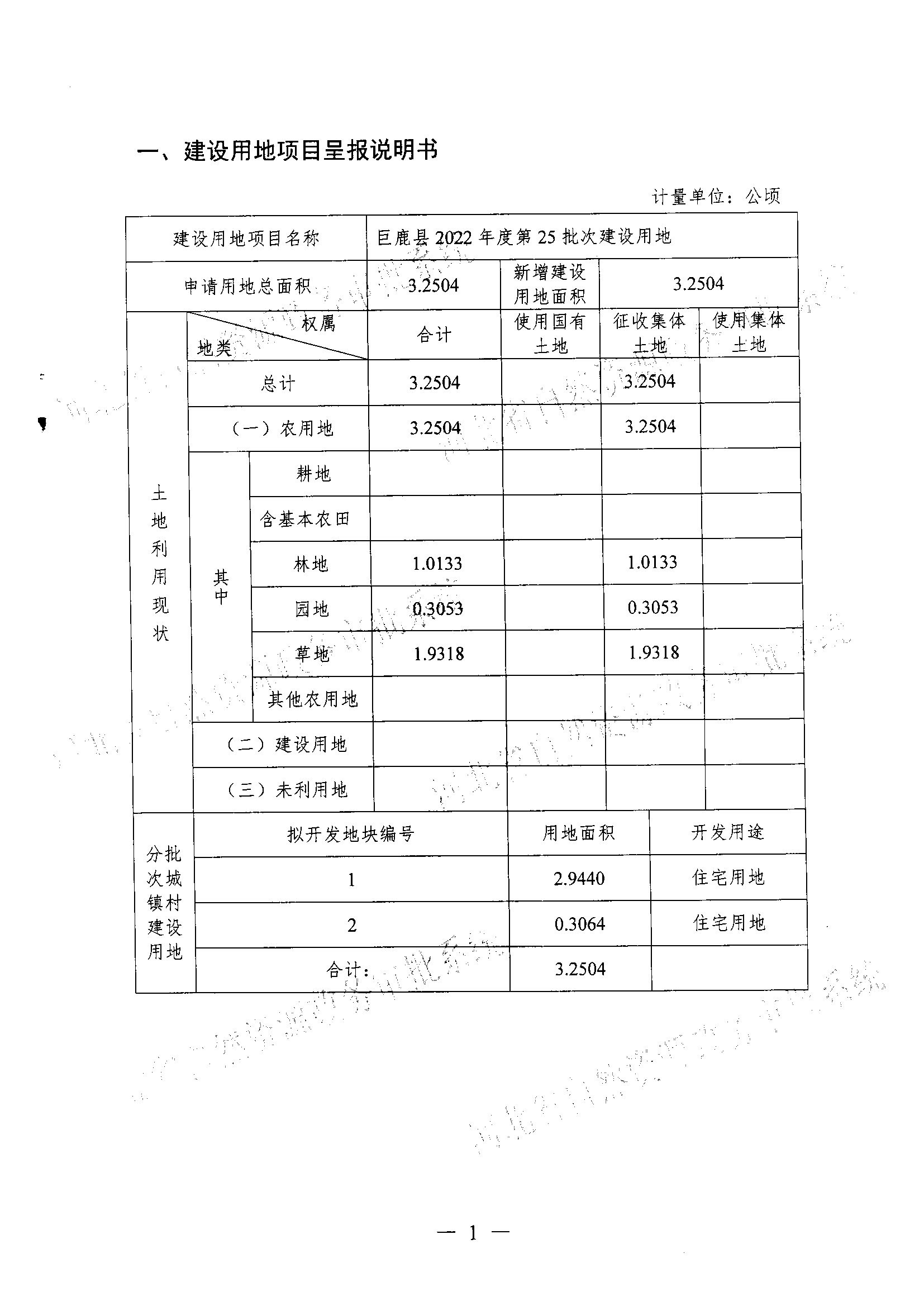 25批次002.jpg