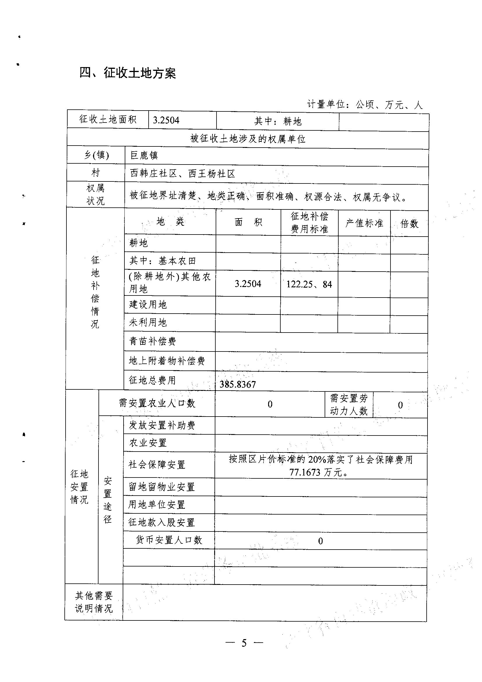25批次006.jpg